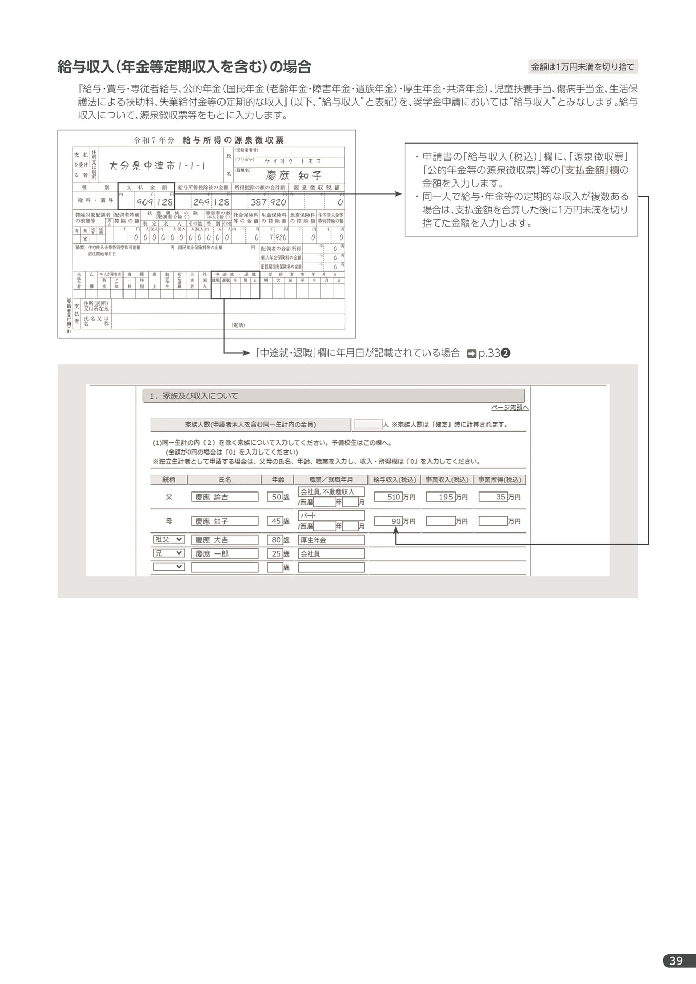 Page 41（41ページ目）