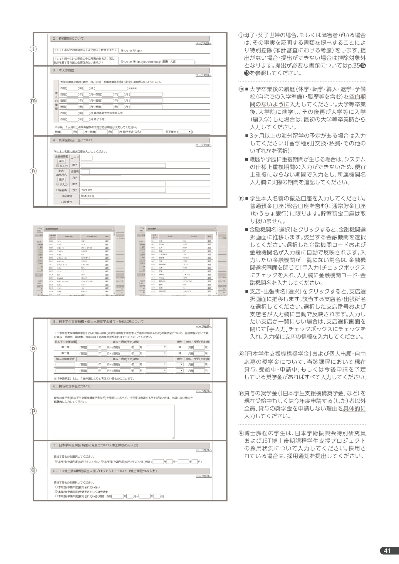 Page 43（43ページ目）