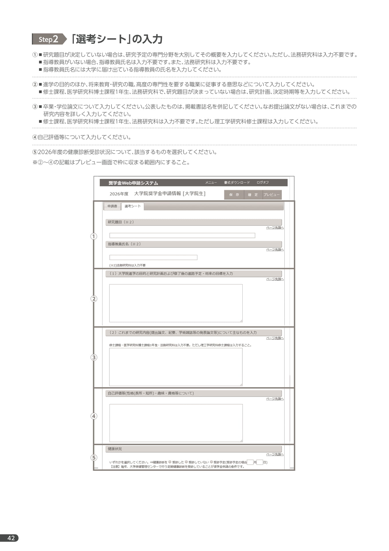 Page 44（44ページ目）