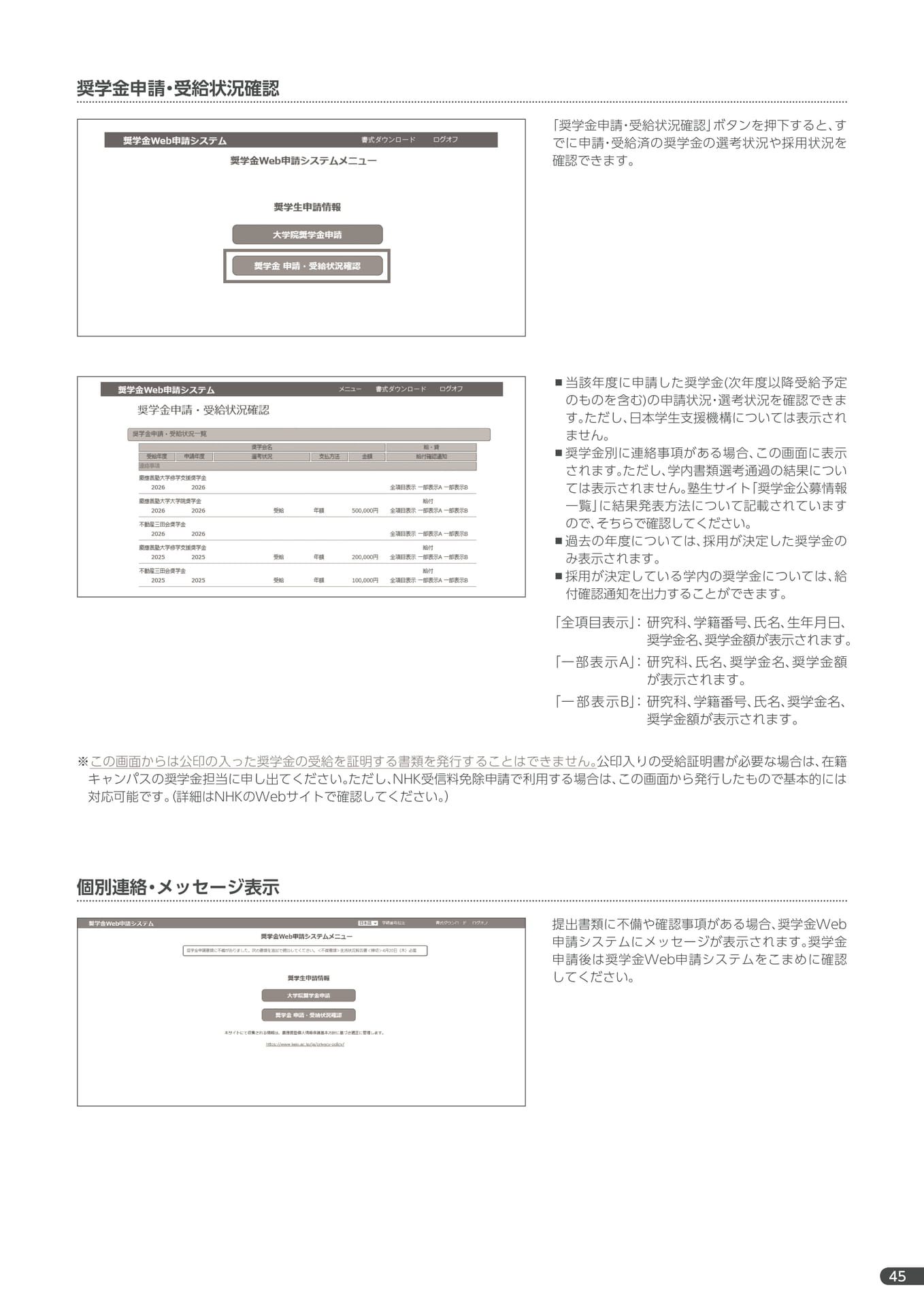 Page 47（47ページ目）