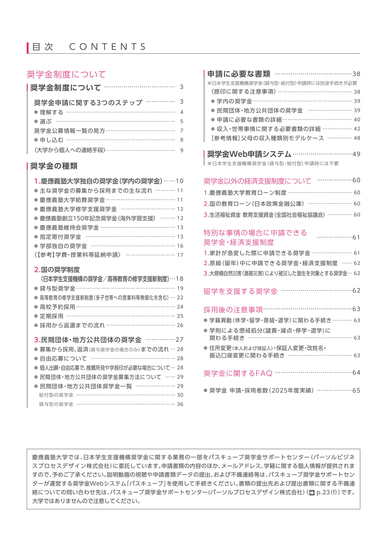 Page 04（4ページ目）