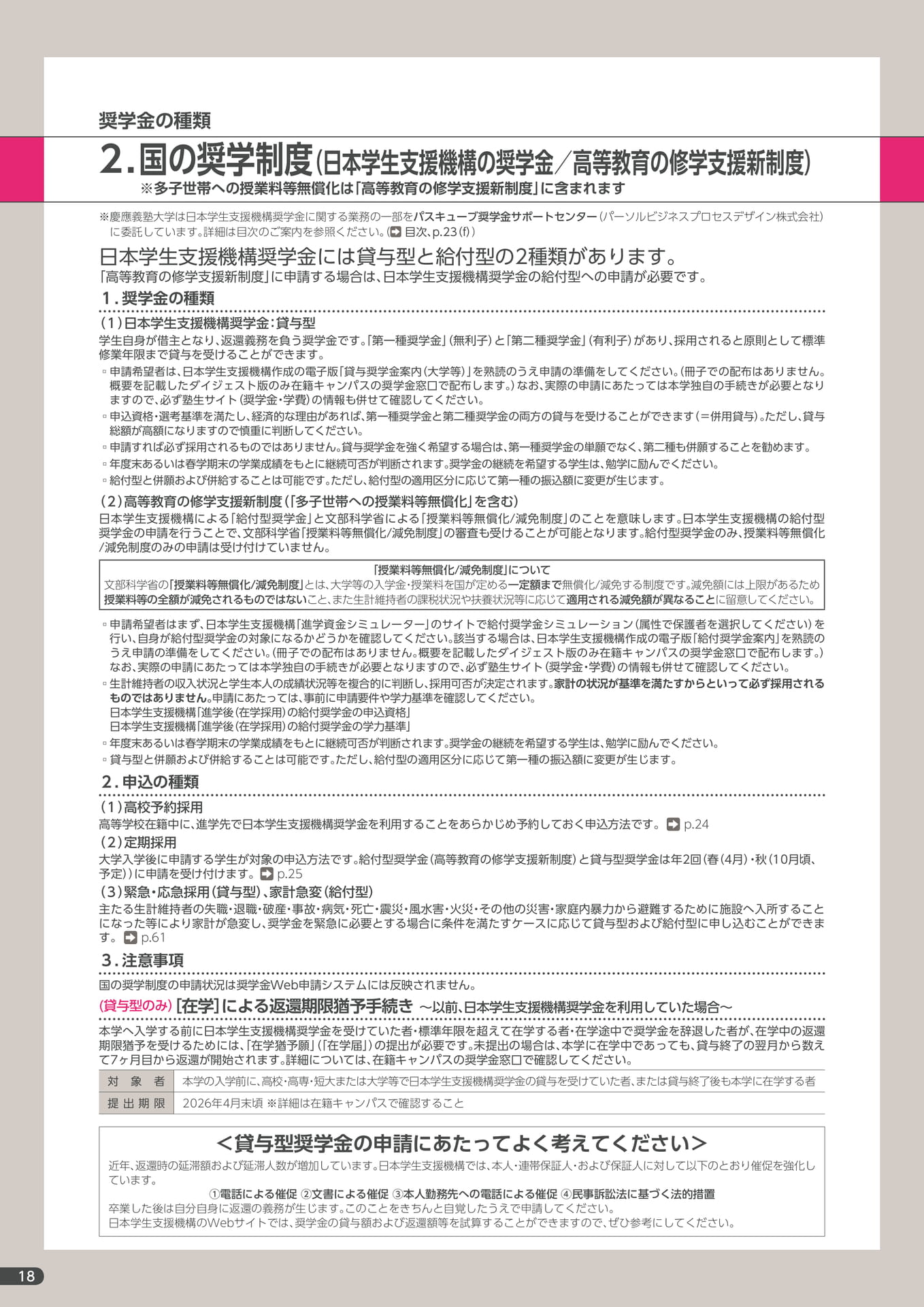 Page 20（20ページ目）