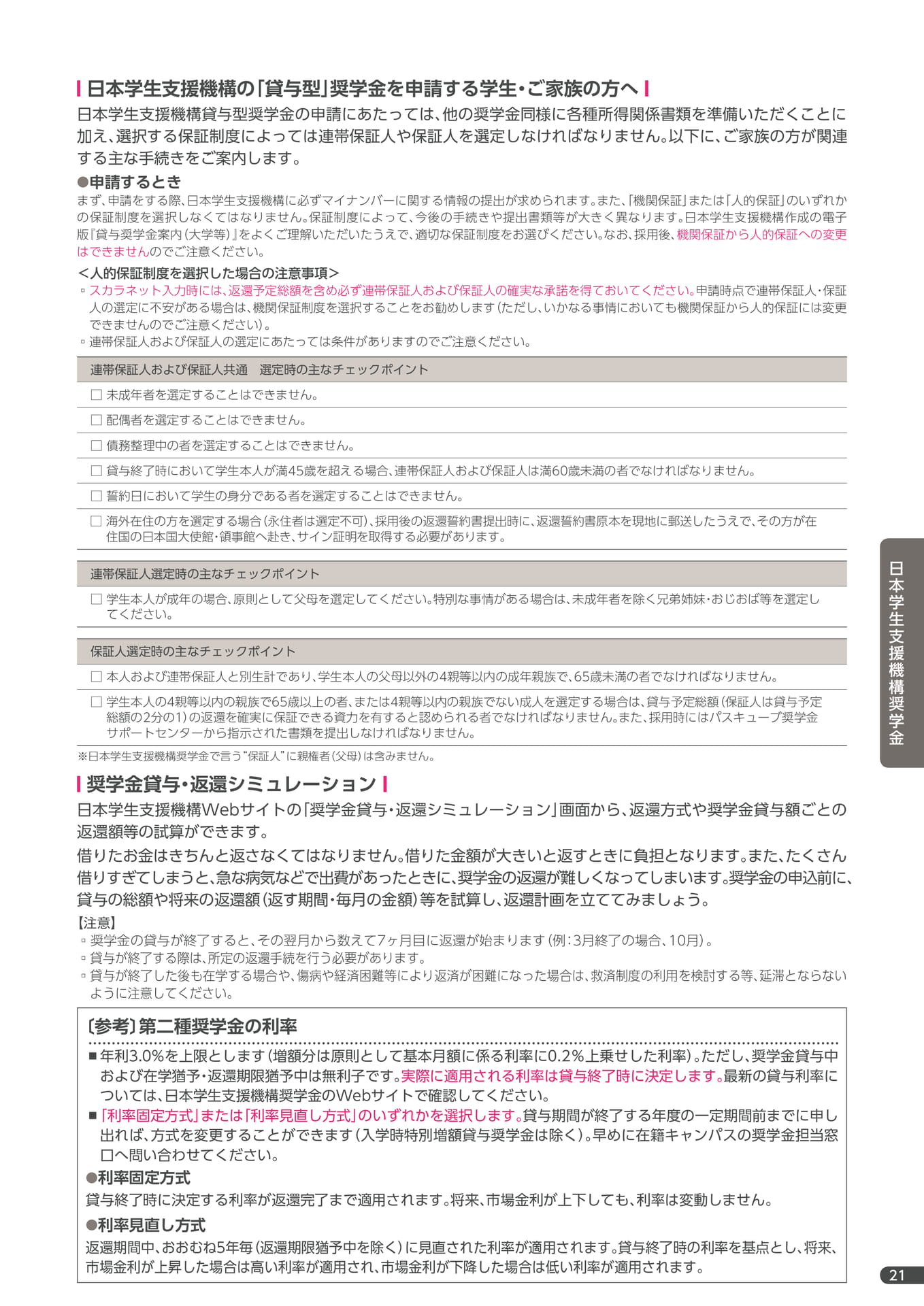 Page 23（23ページ目）