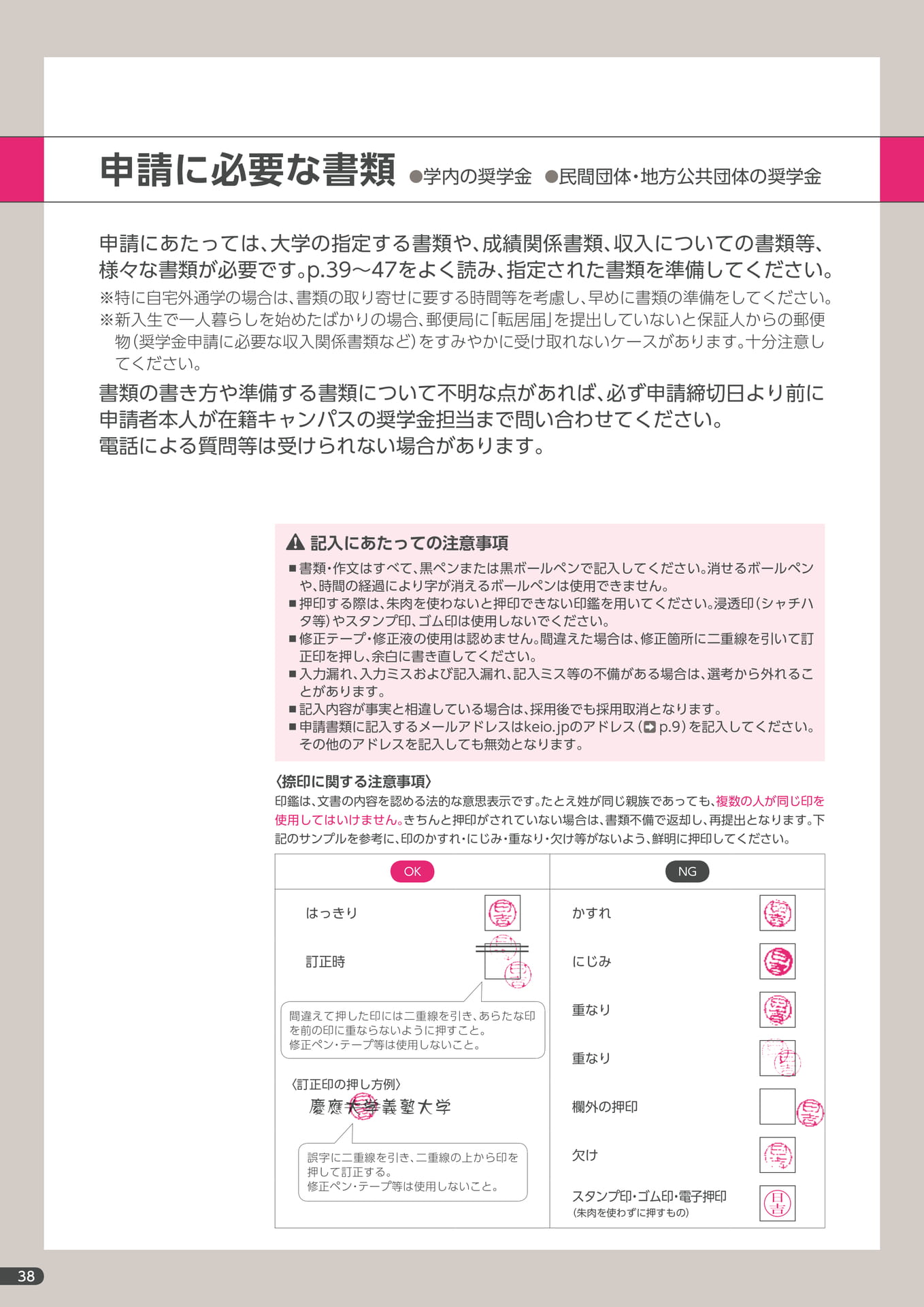 Page 40（40ページ目）