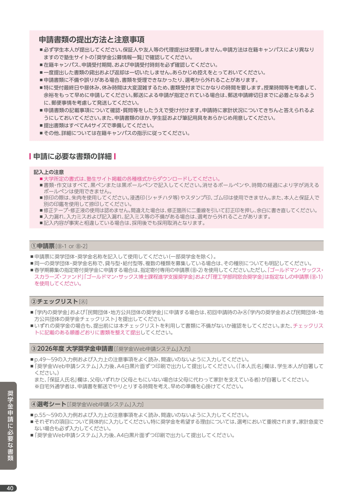 Page 42（42ページ目）
