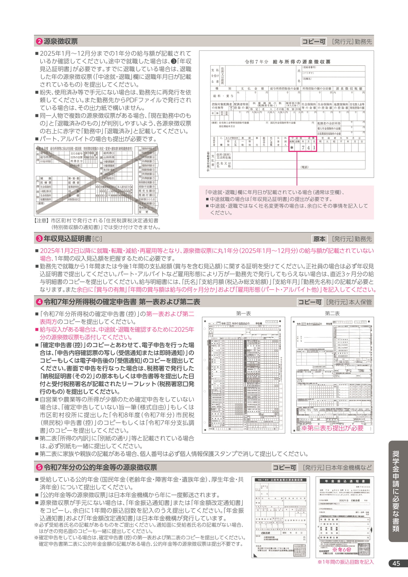 Page 47（47ページ目）