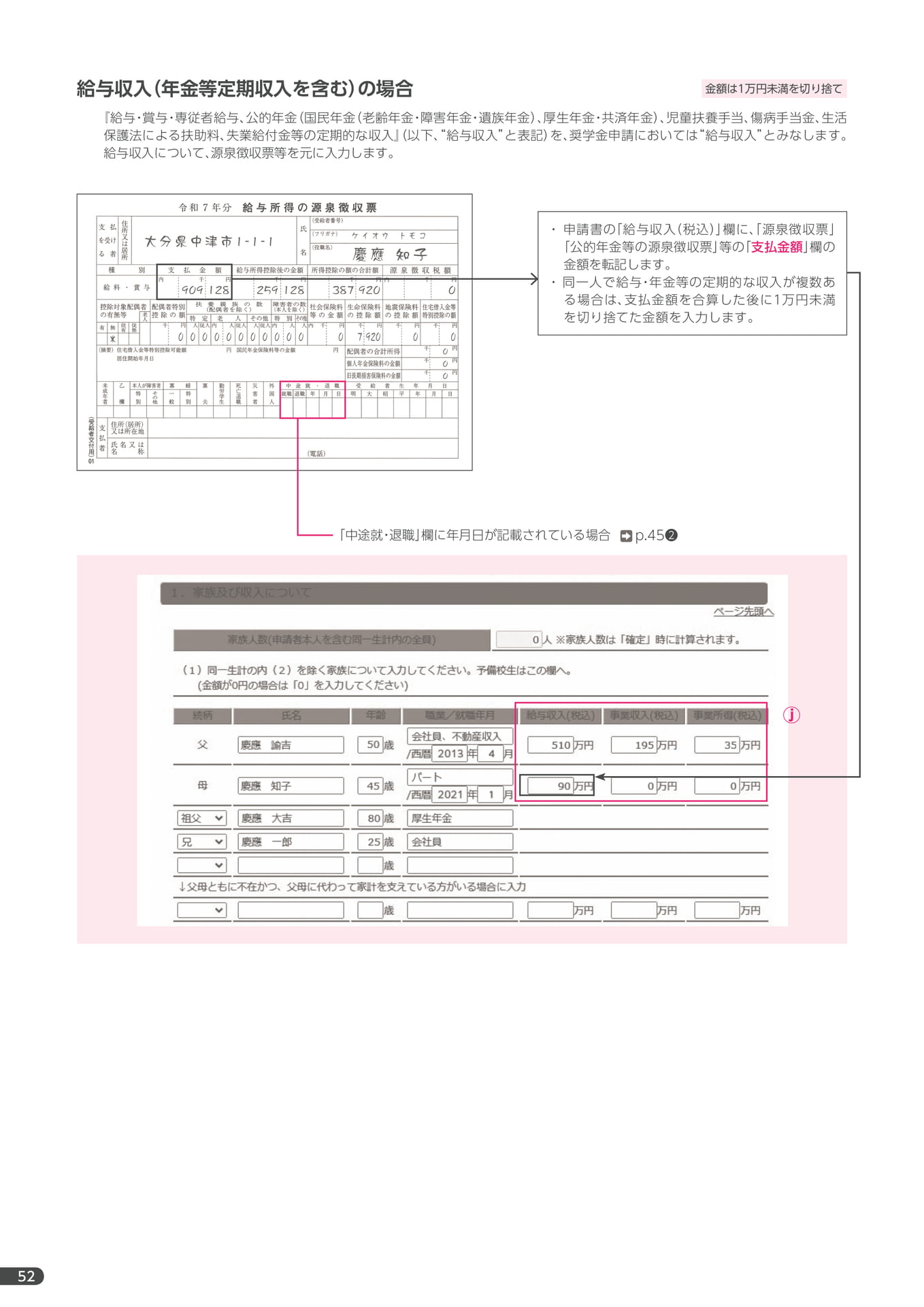 Page 54（54ページ目）