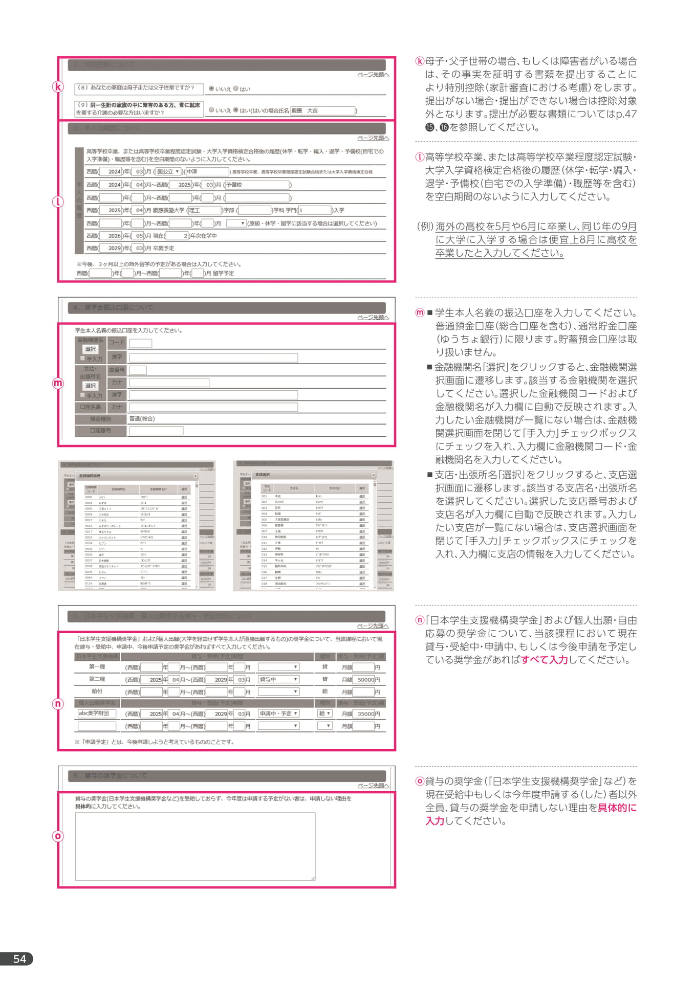 Page 56（56ページ目）