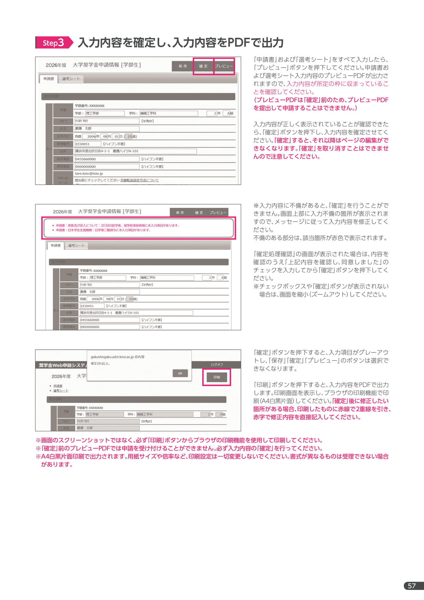 Page 59（59ページ目）