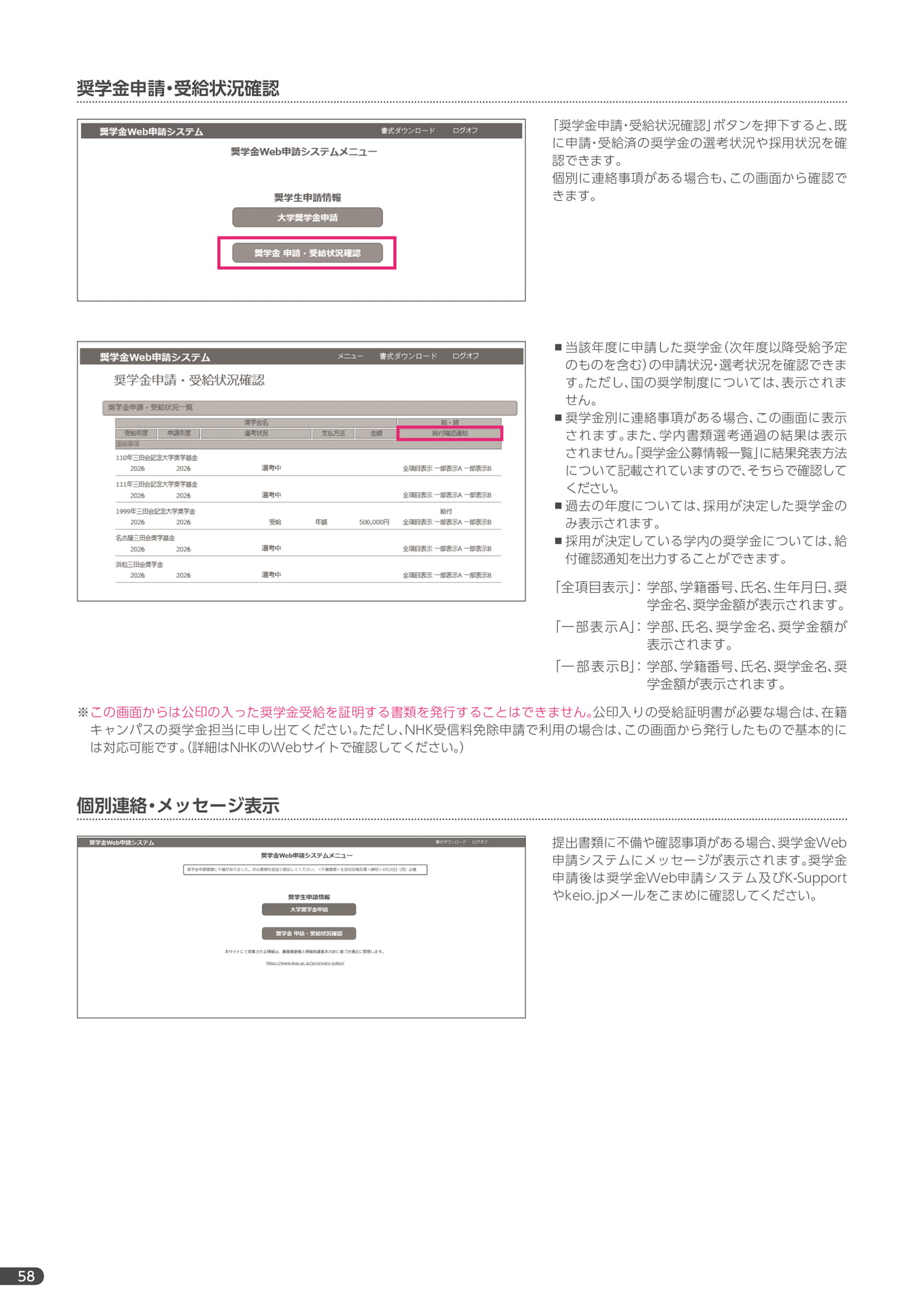Page 60（60ページ目）