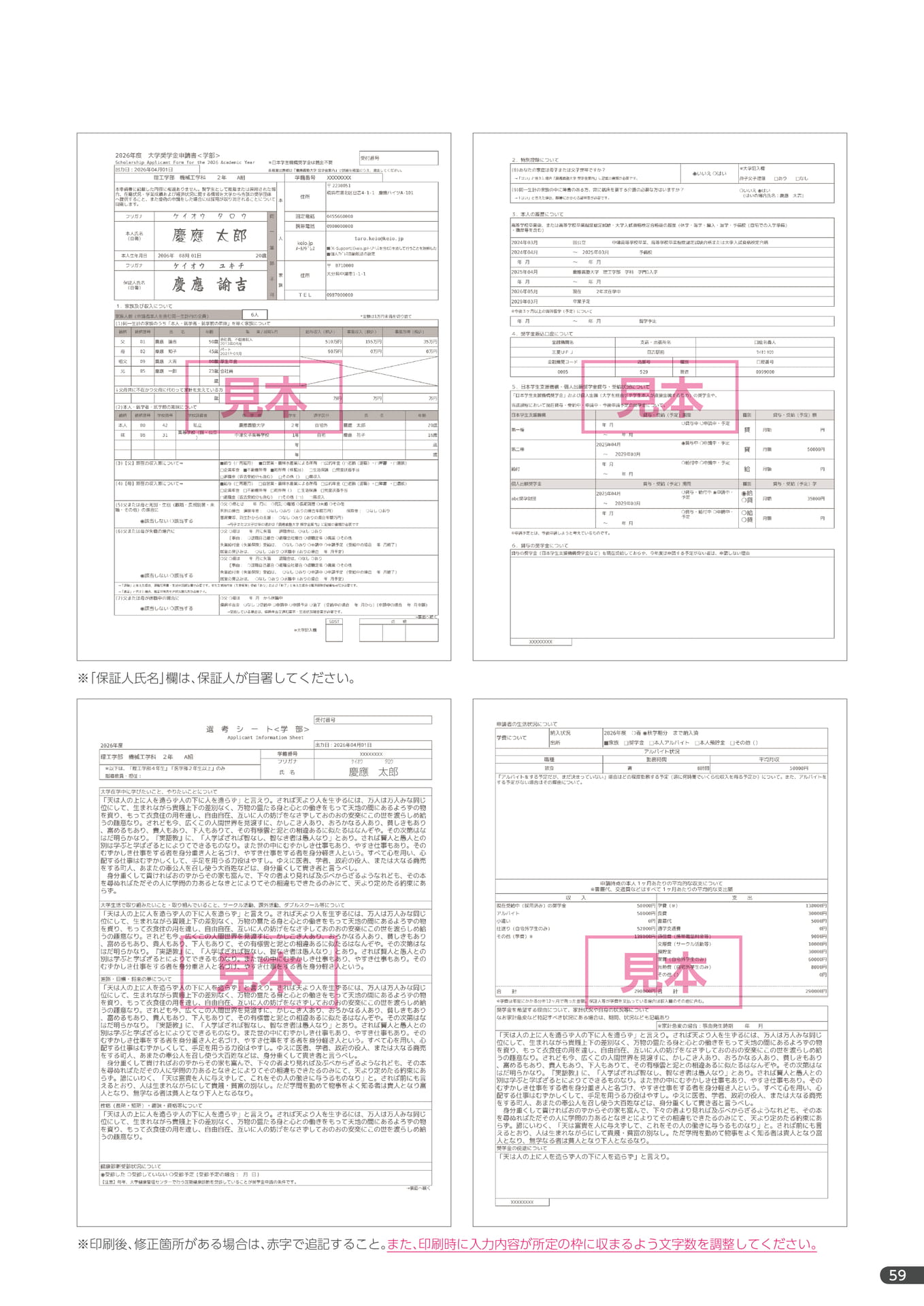 Page 61（61ページ目）