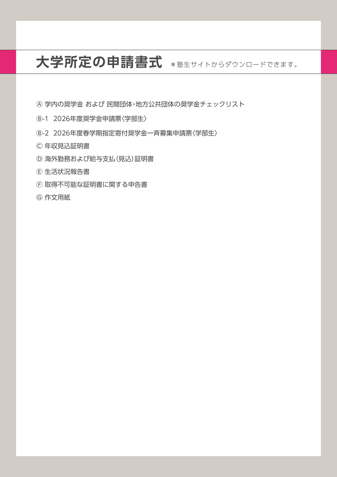 Page 1（1ページ目）