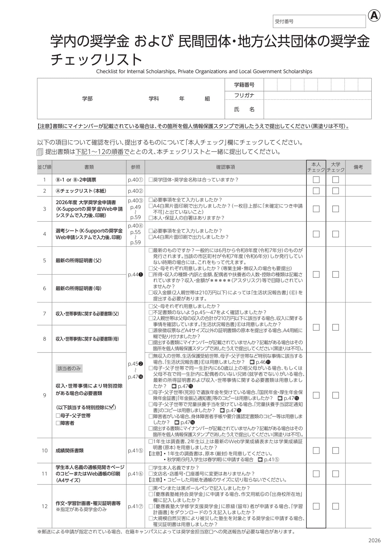 Page 2（2ページ目）