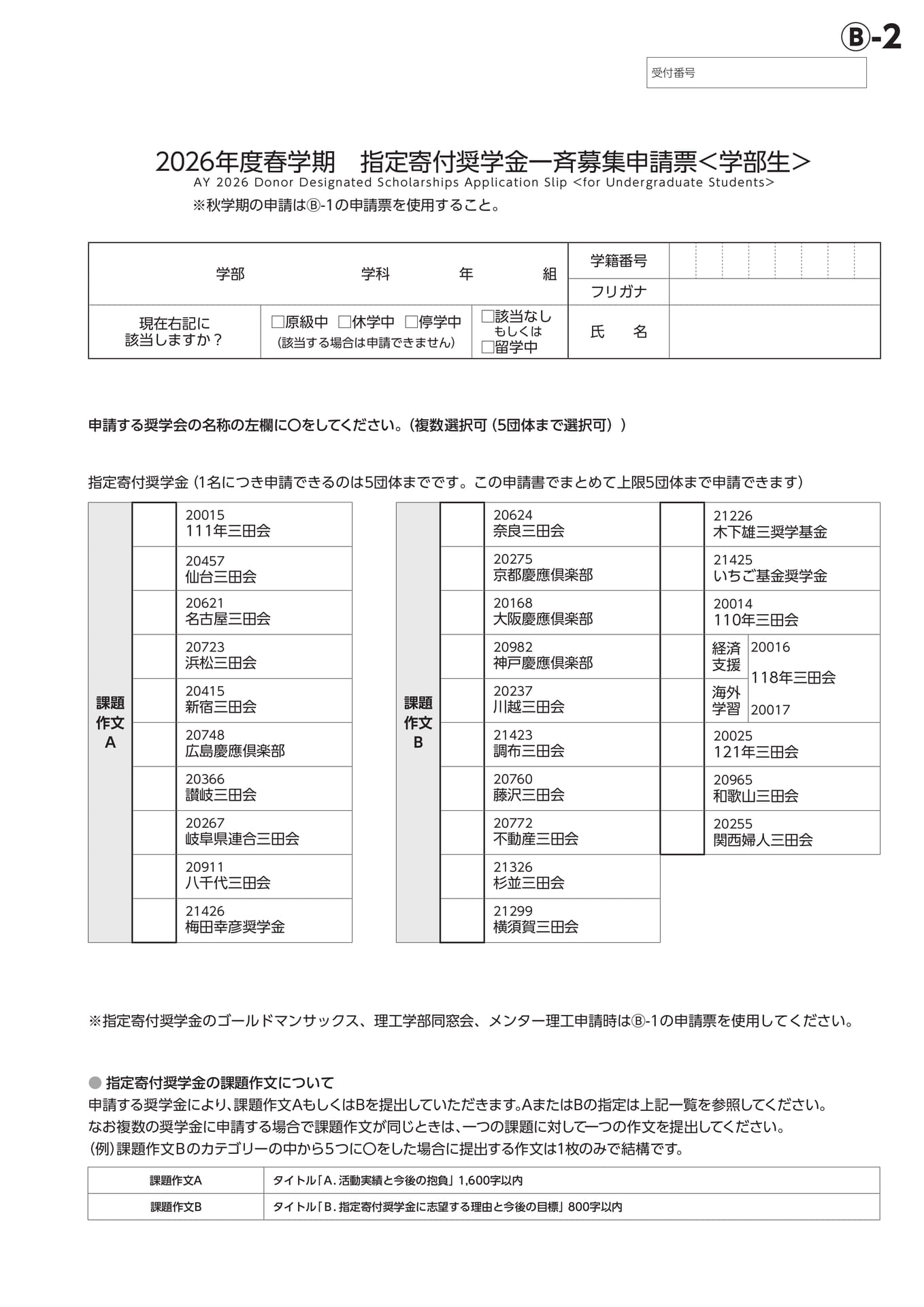Page 4（4ページ目）
