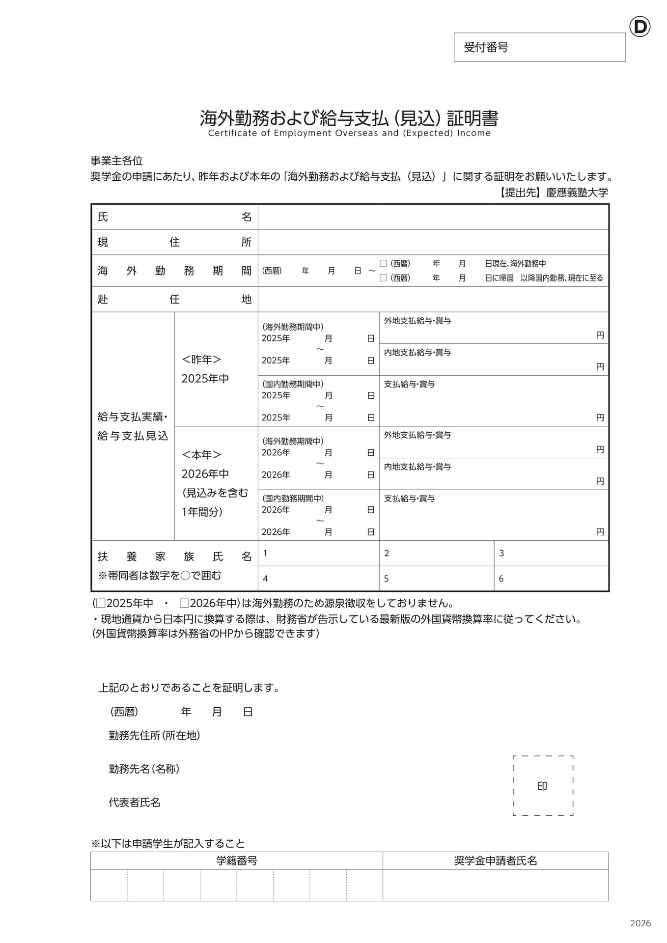 Page 6（6ページ目）