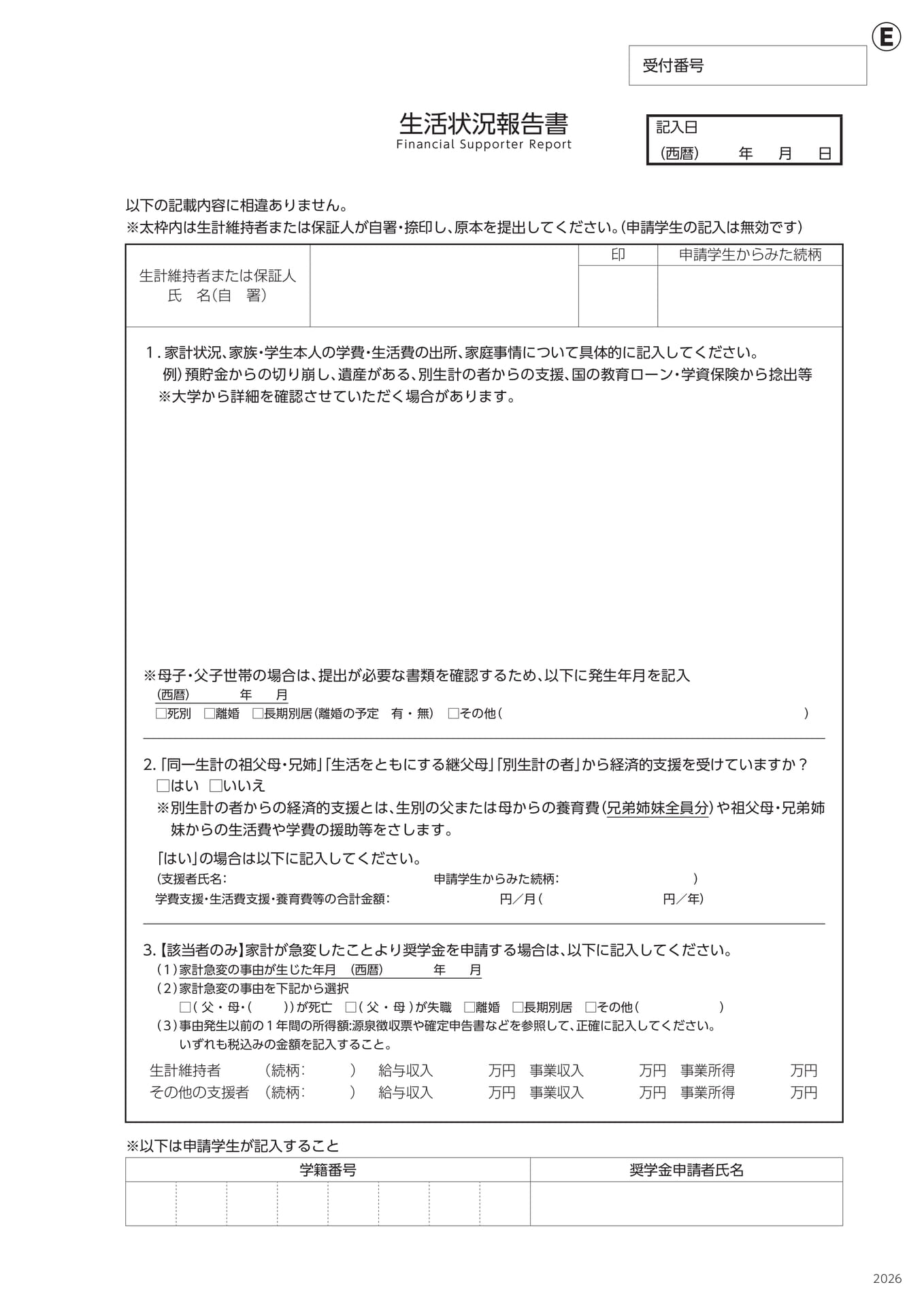 Page 7（7ページ目）