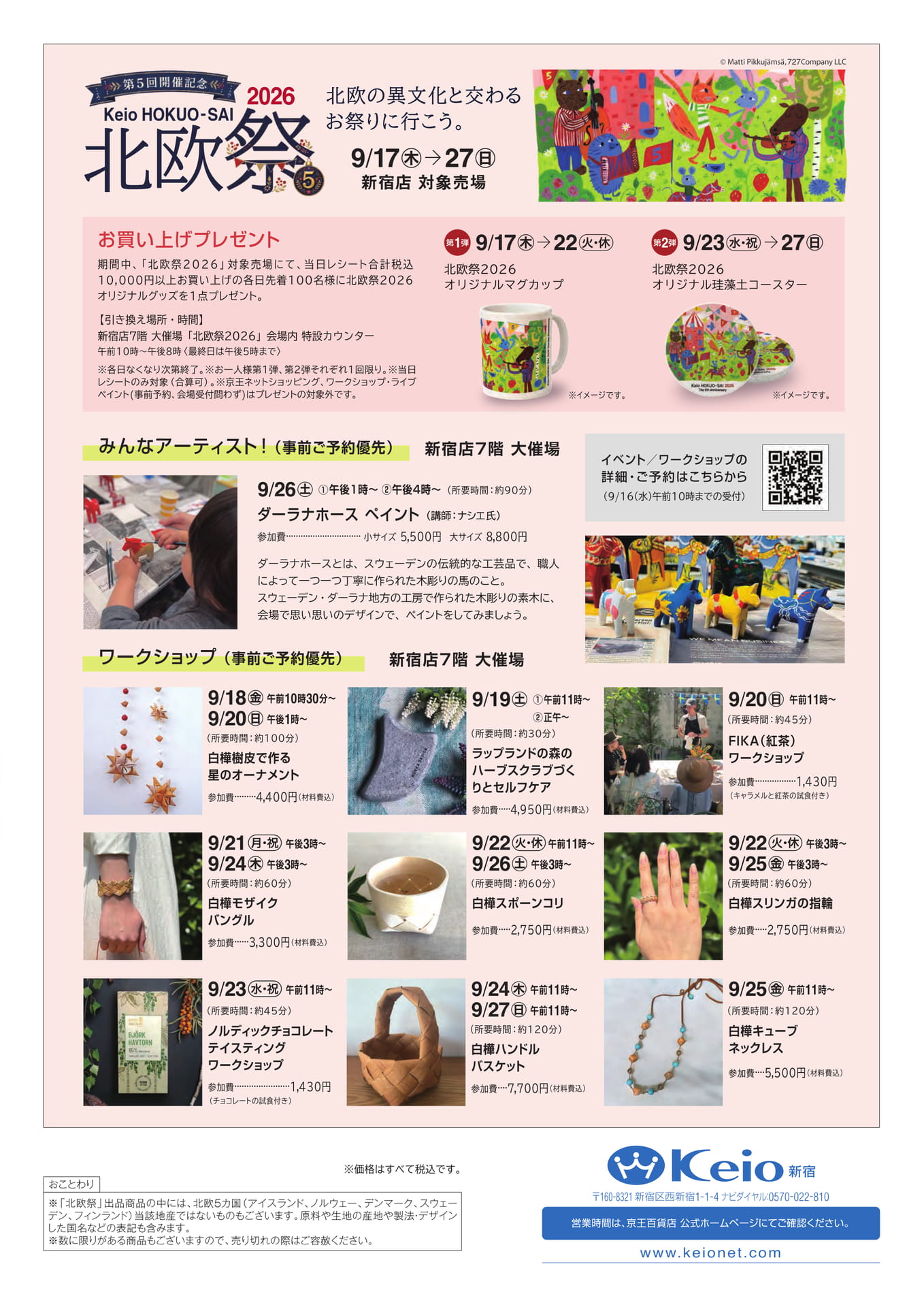 ページ（8ページ目）