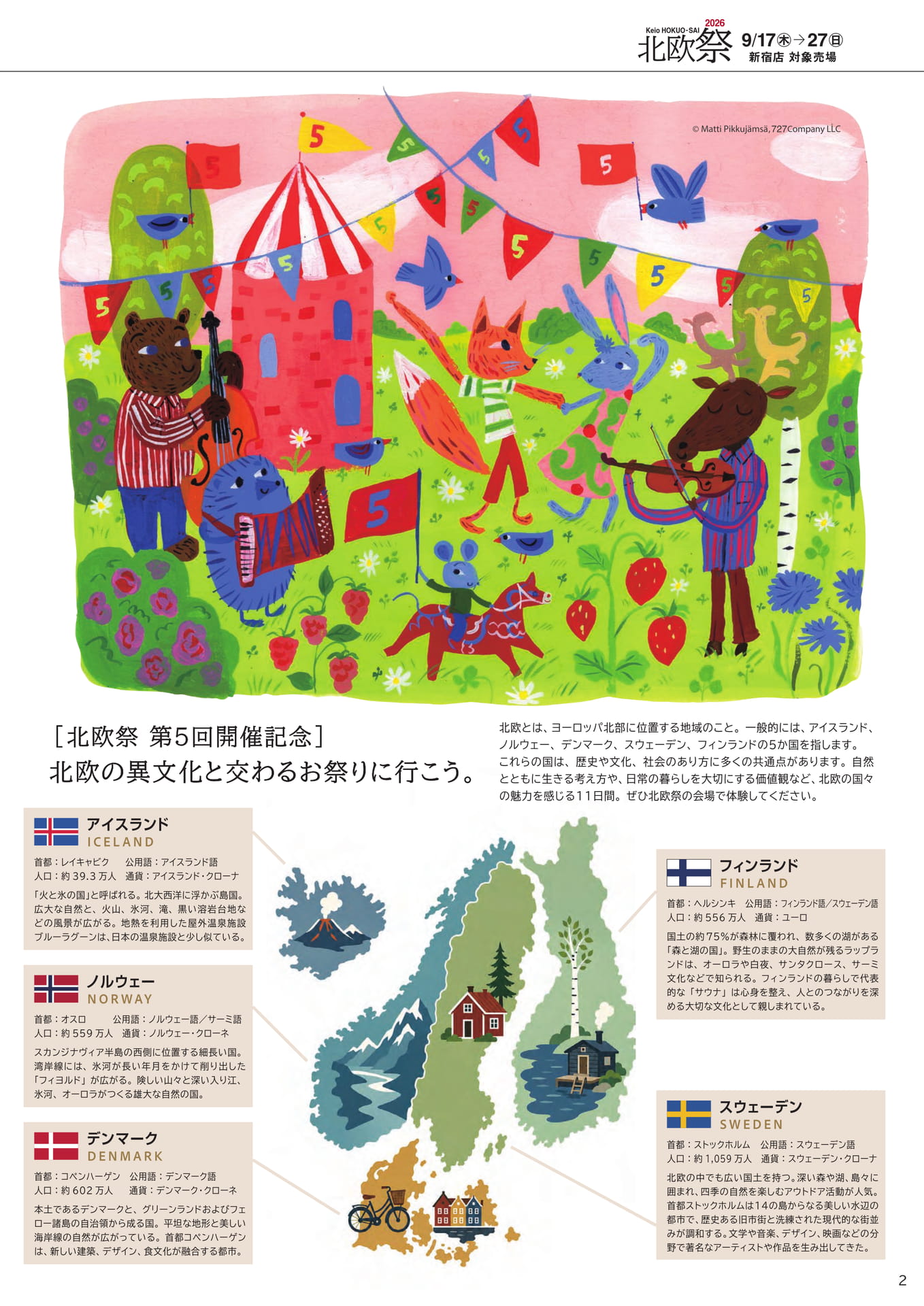 ページ（2ページ目）