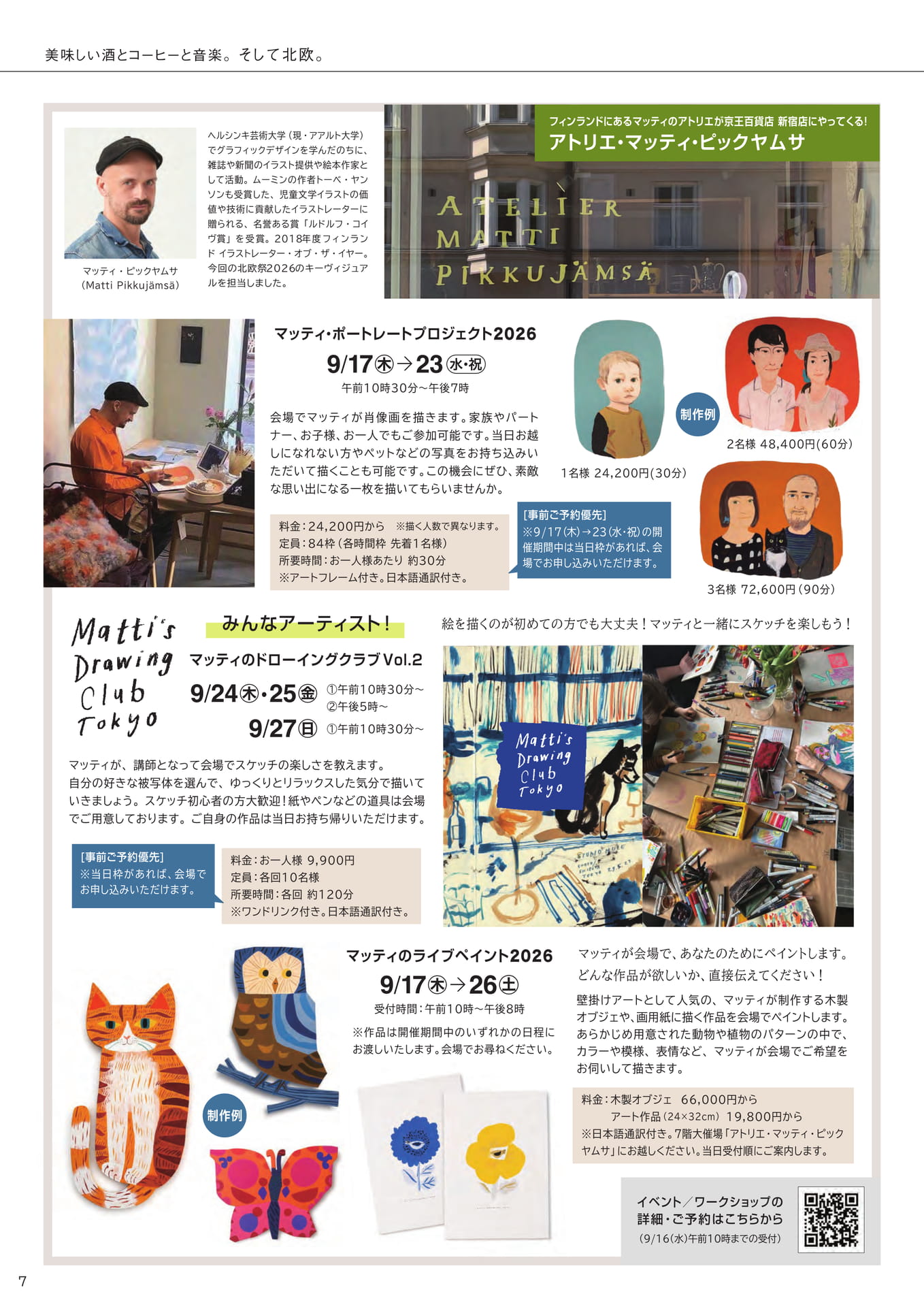 ページ（7ページ目）