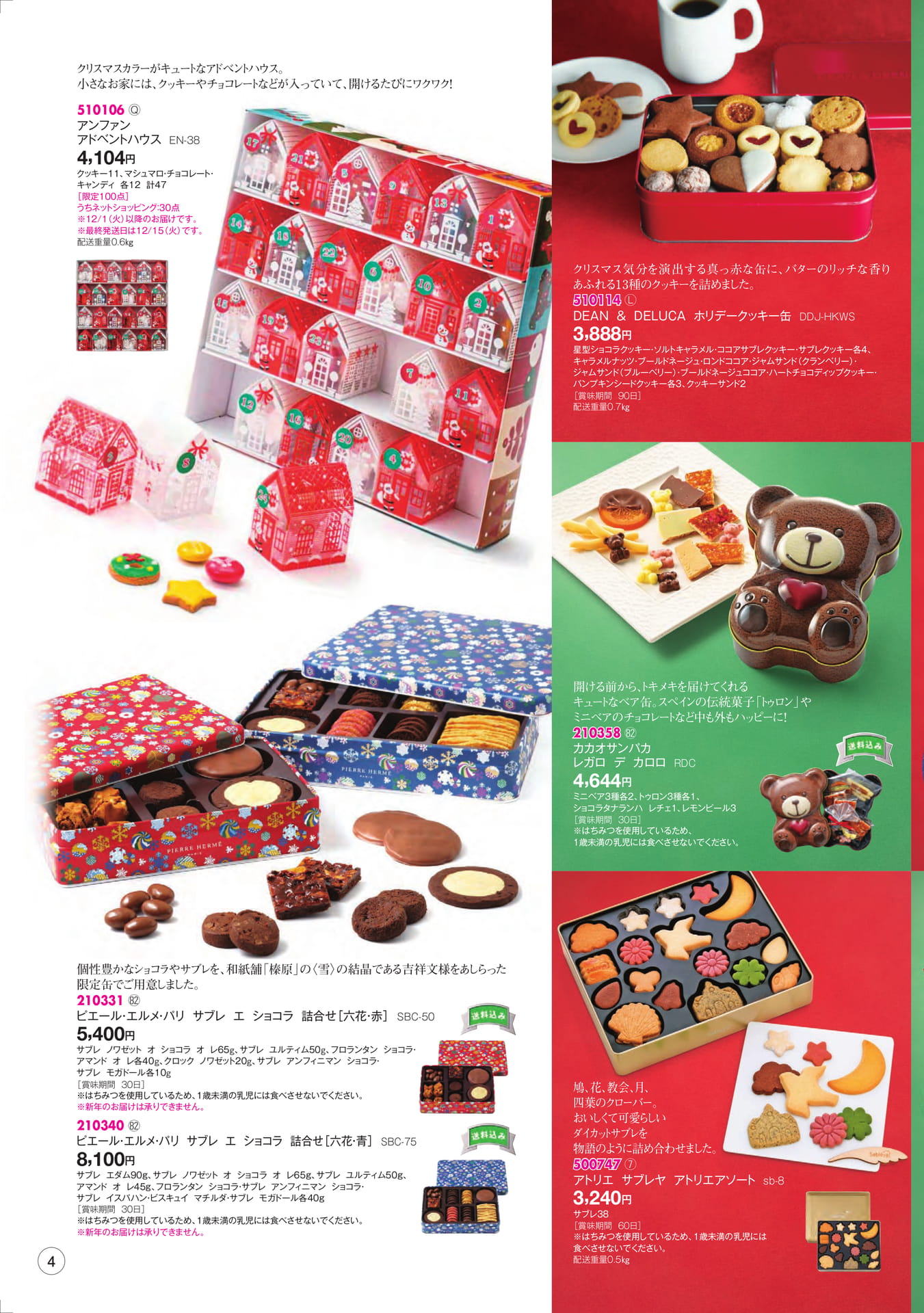 Joyful Xmas!(6ページ目)