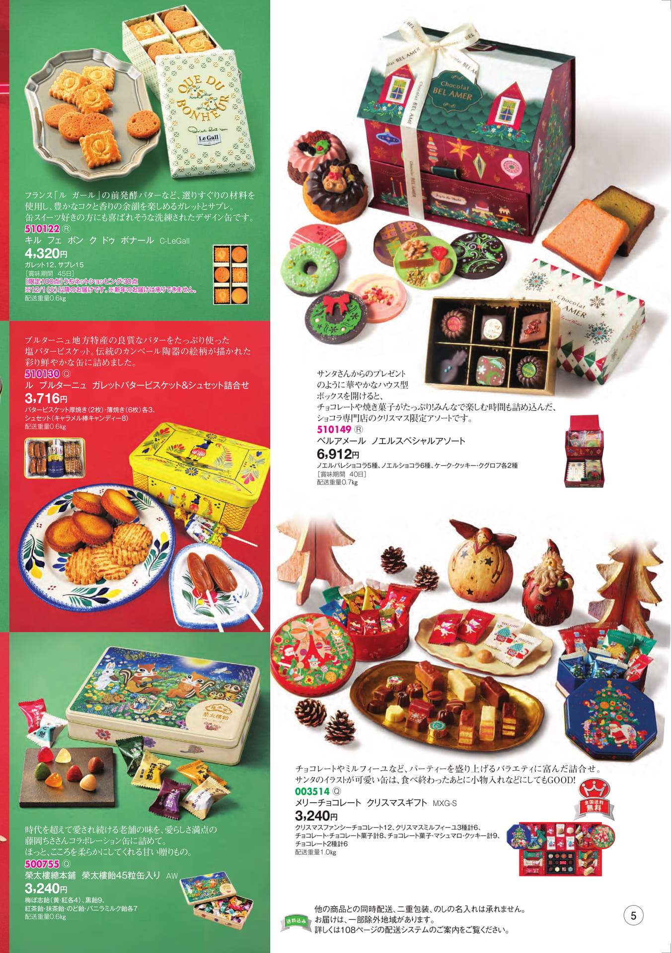 Joyful Xmas!(7ページ目)