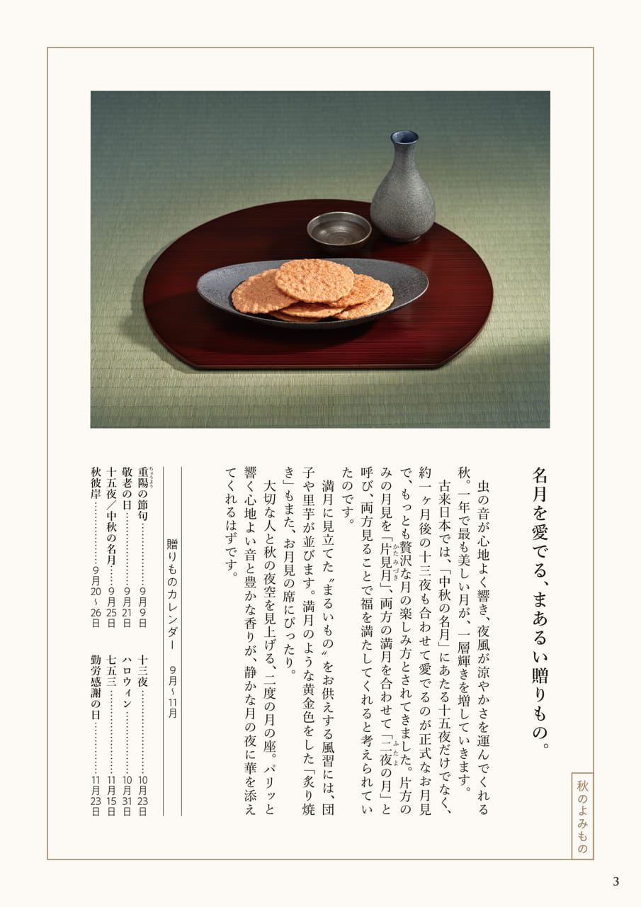ページ（4ページ目）