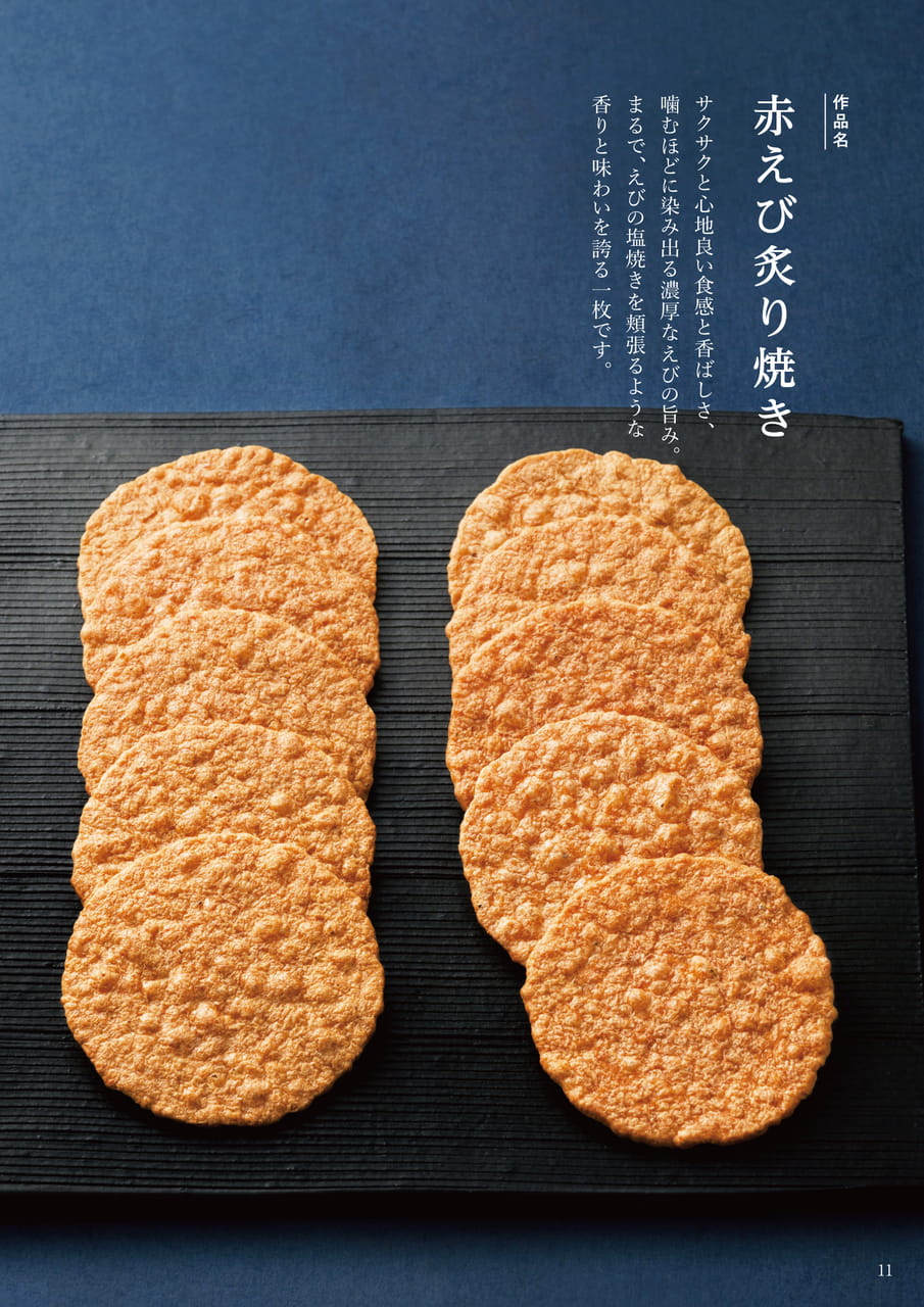 ページ（12ページ目）