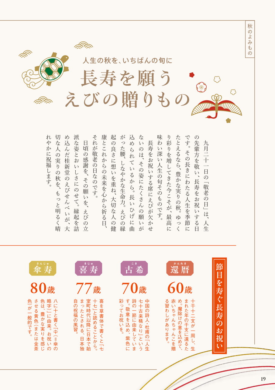 ページ（20ページ目）