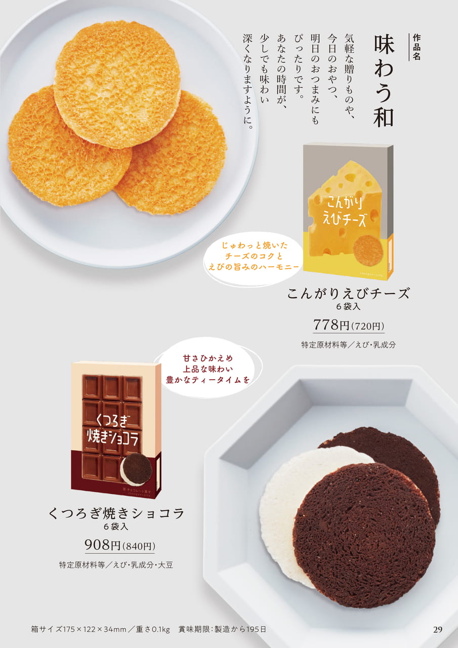 ページ（30ページ目）