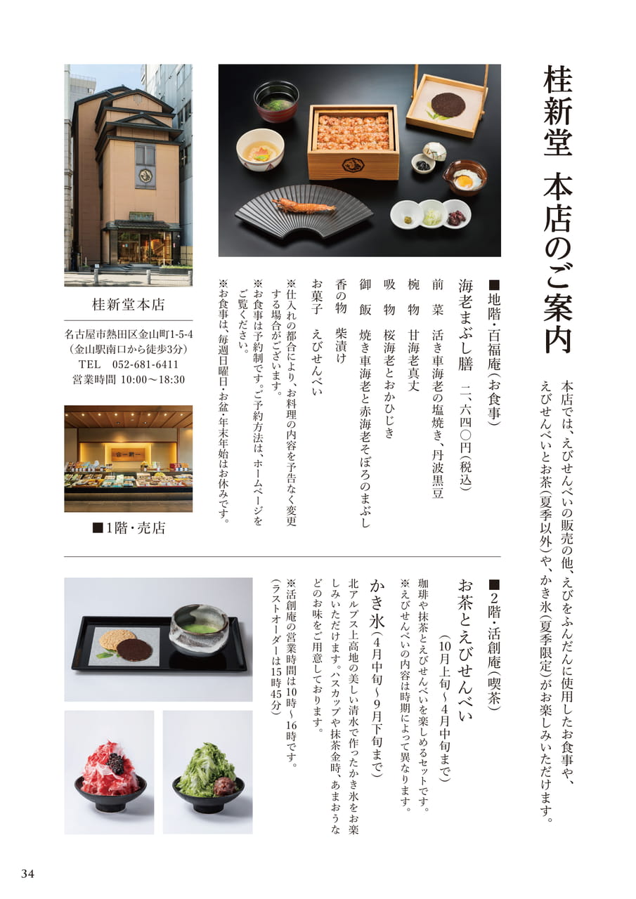 ページ（35ページ目）