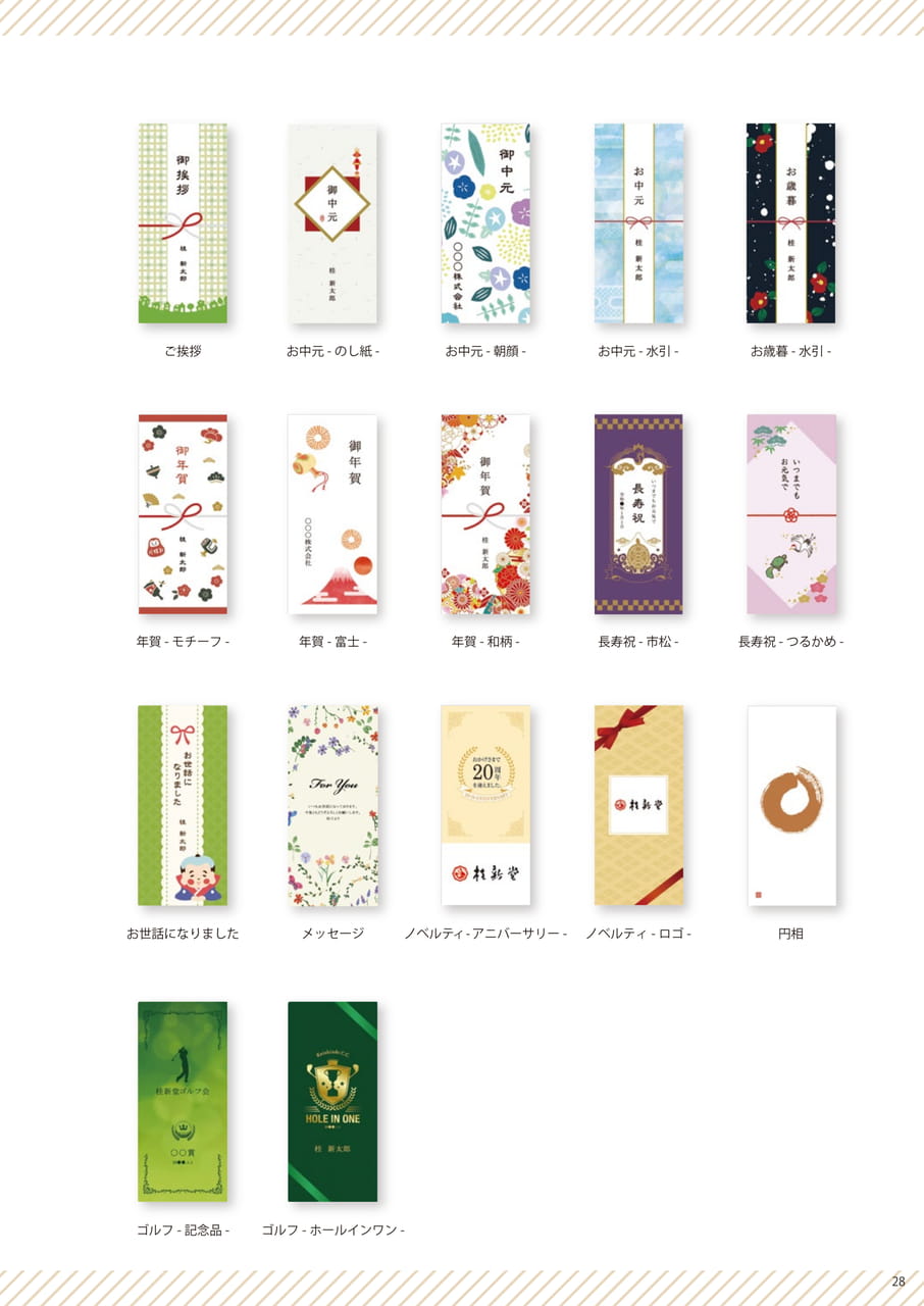 オリジナルデザイン箱 -参考例2-（29ページ目）
