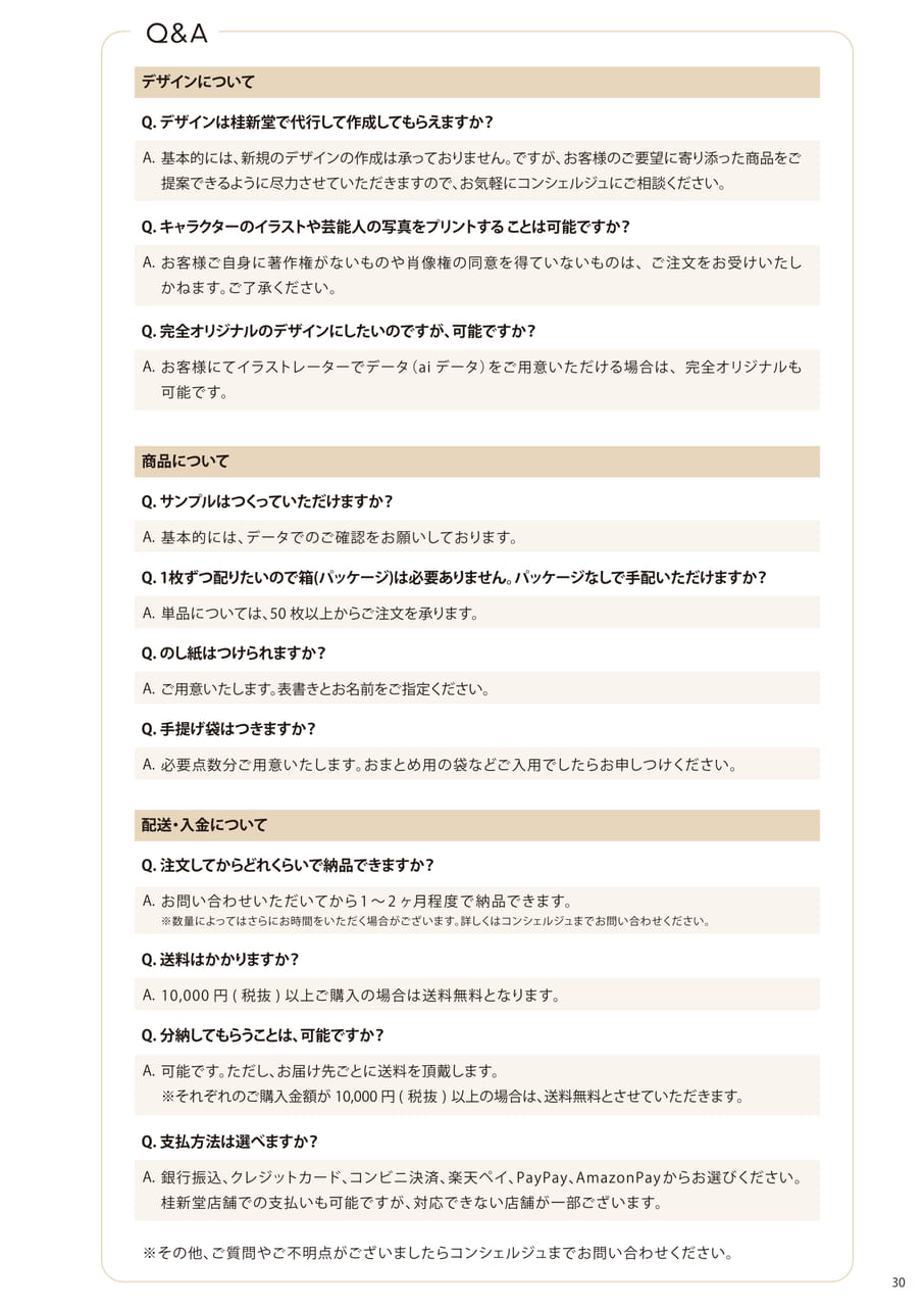 Q&A（31ページ目）