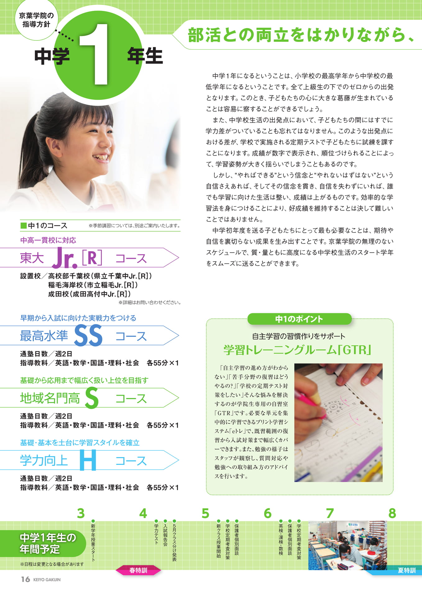 Page 16(16ページ目)
