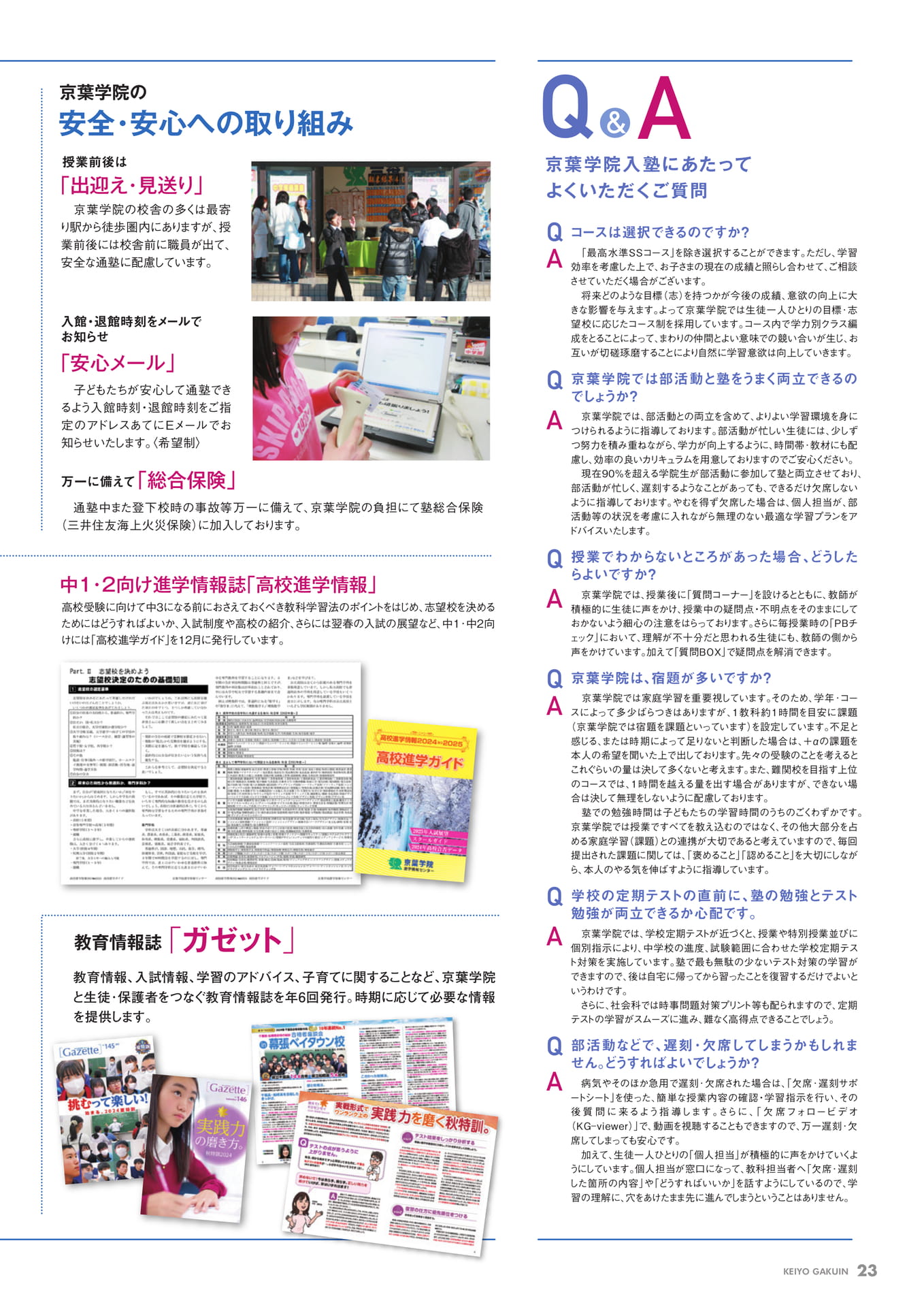 Page 23(23ページ目)