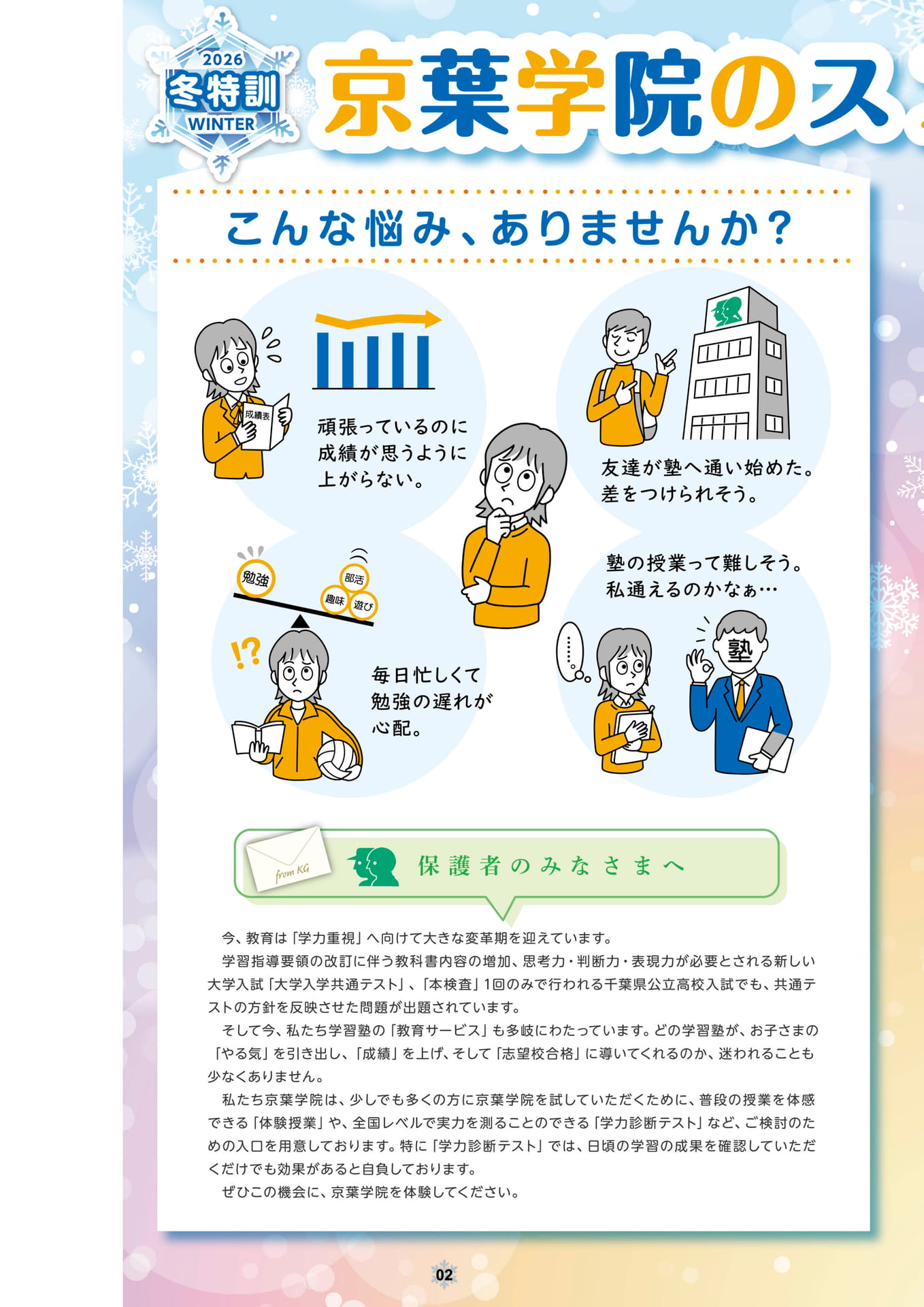 ページ（2ページ目）