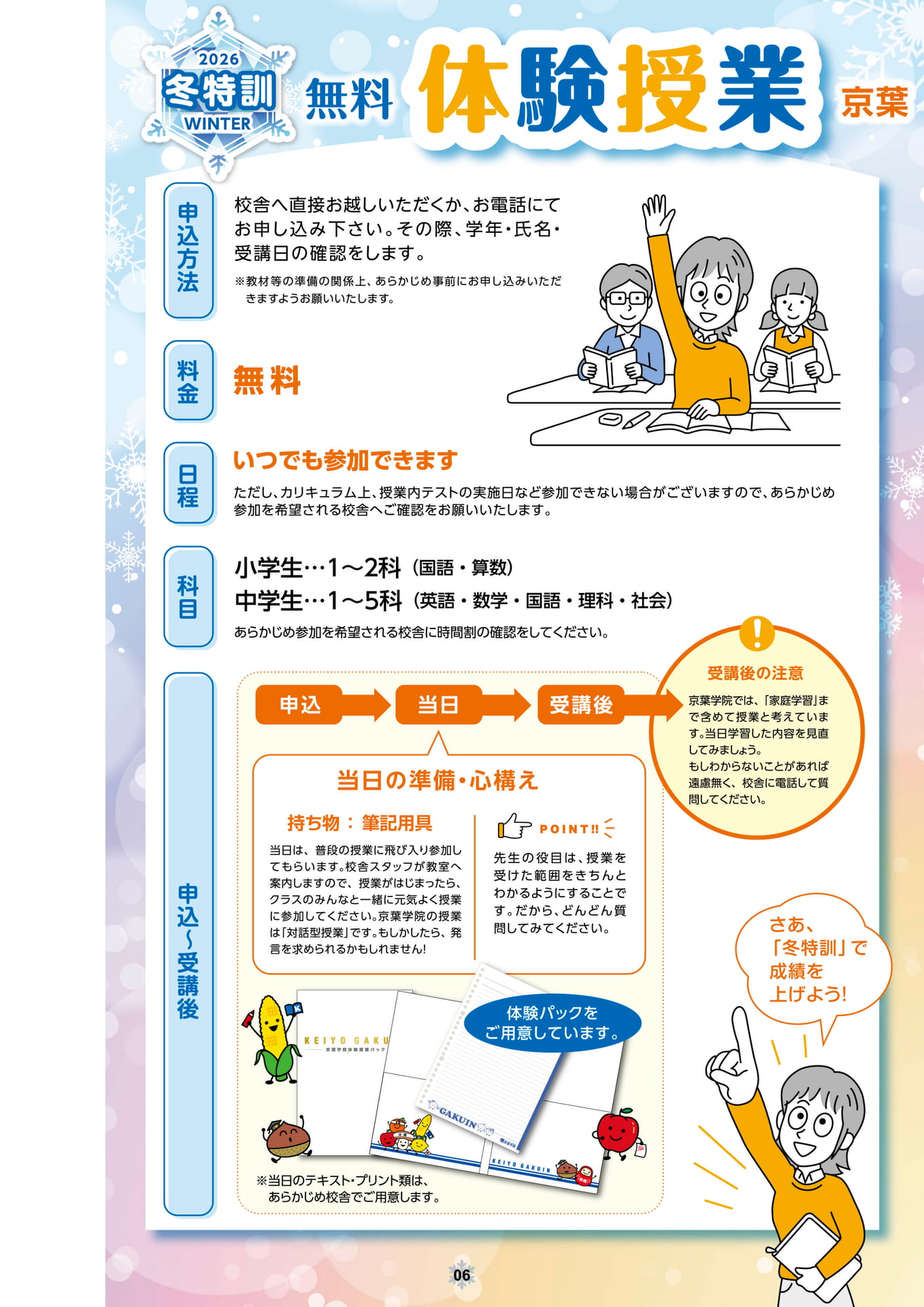 ページ（6ページ目）