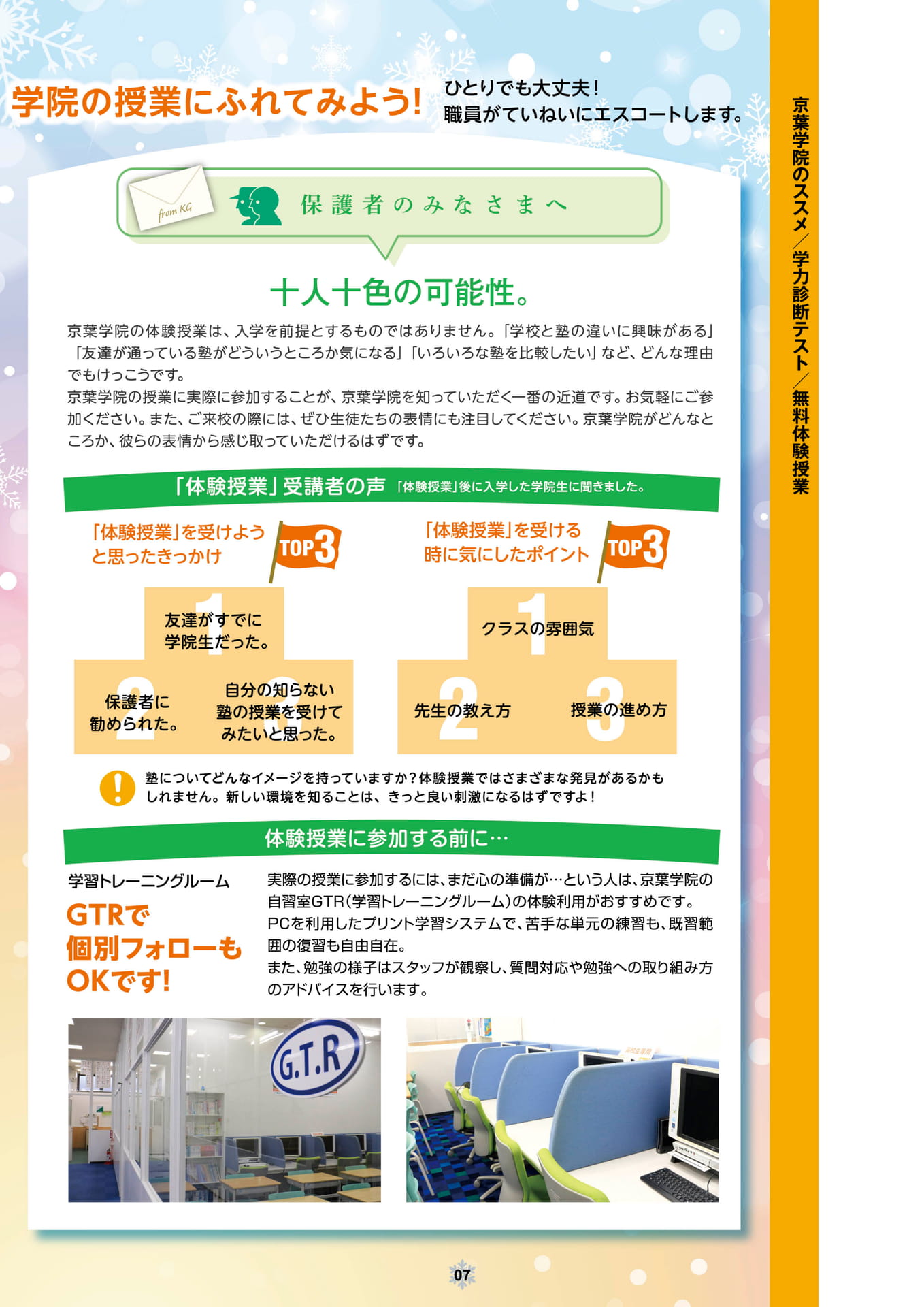 ページ（7ページ目）