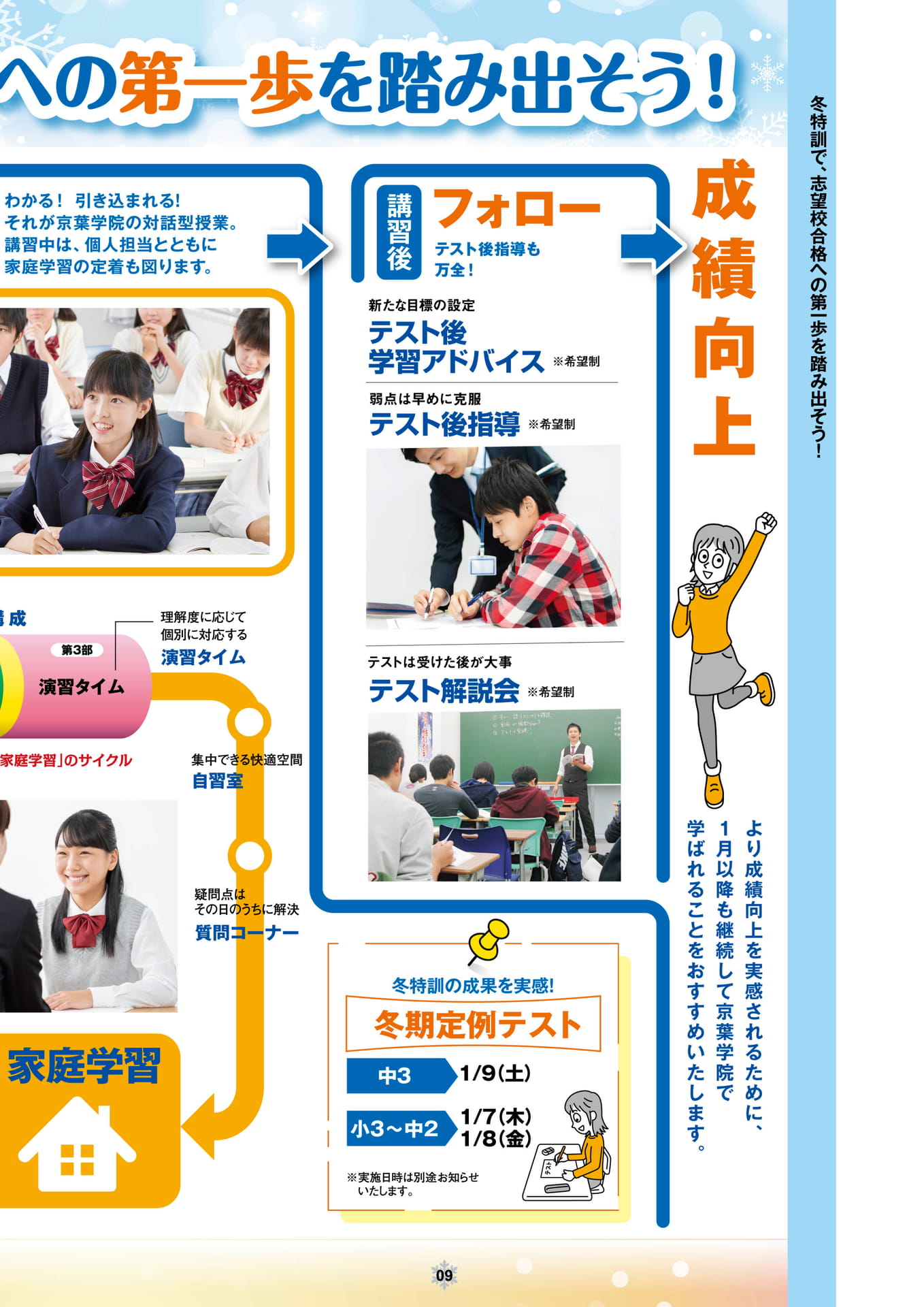 ページ（9ページ目）