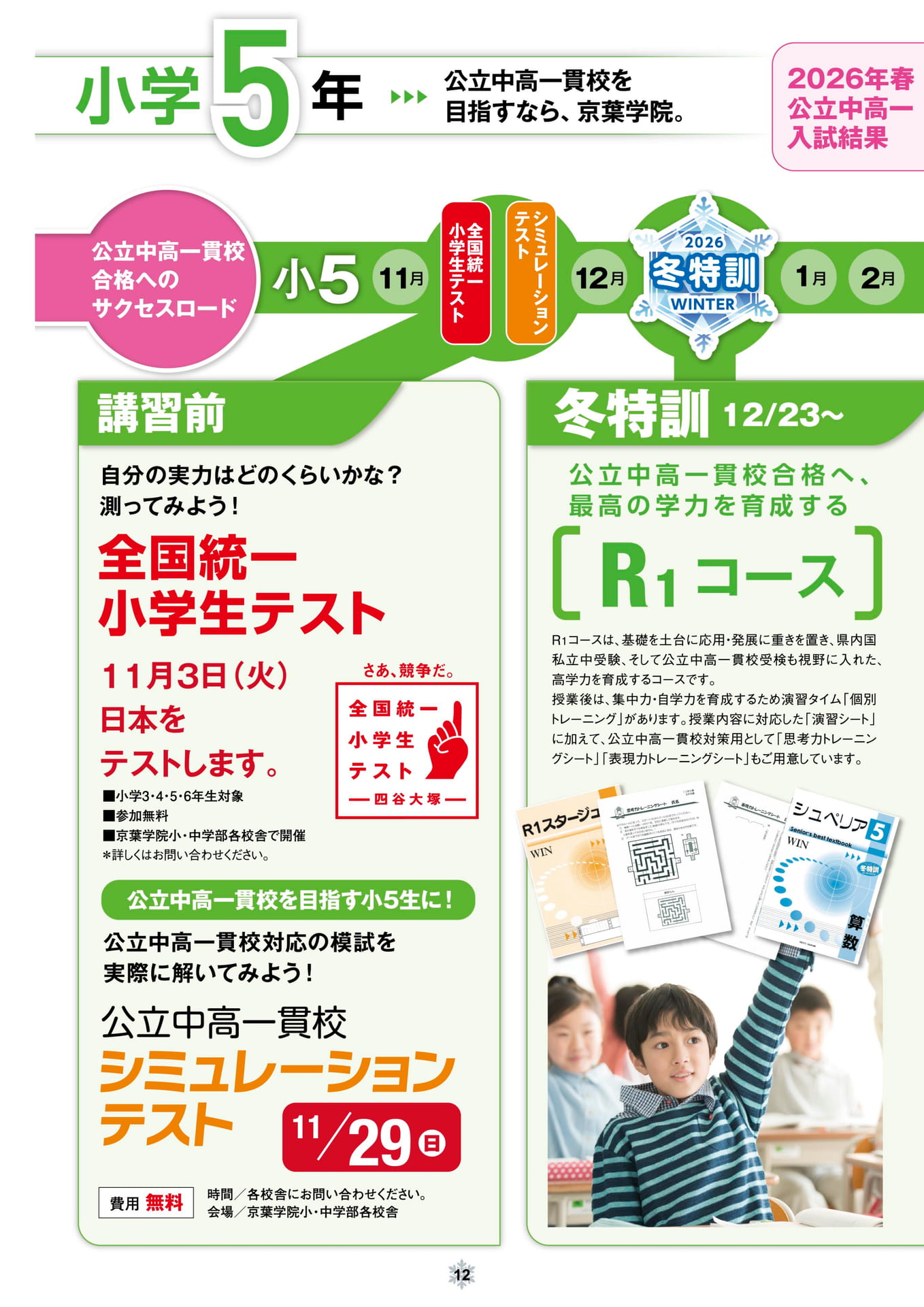 ページ（12ページ目）