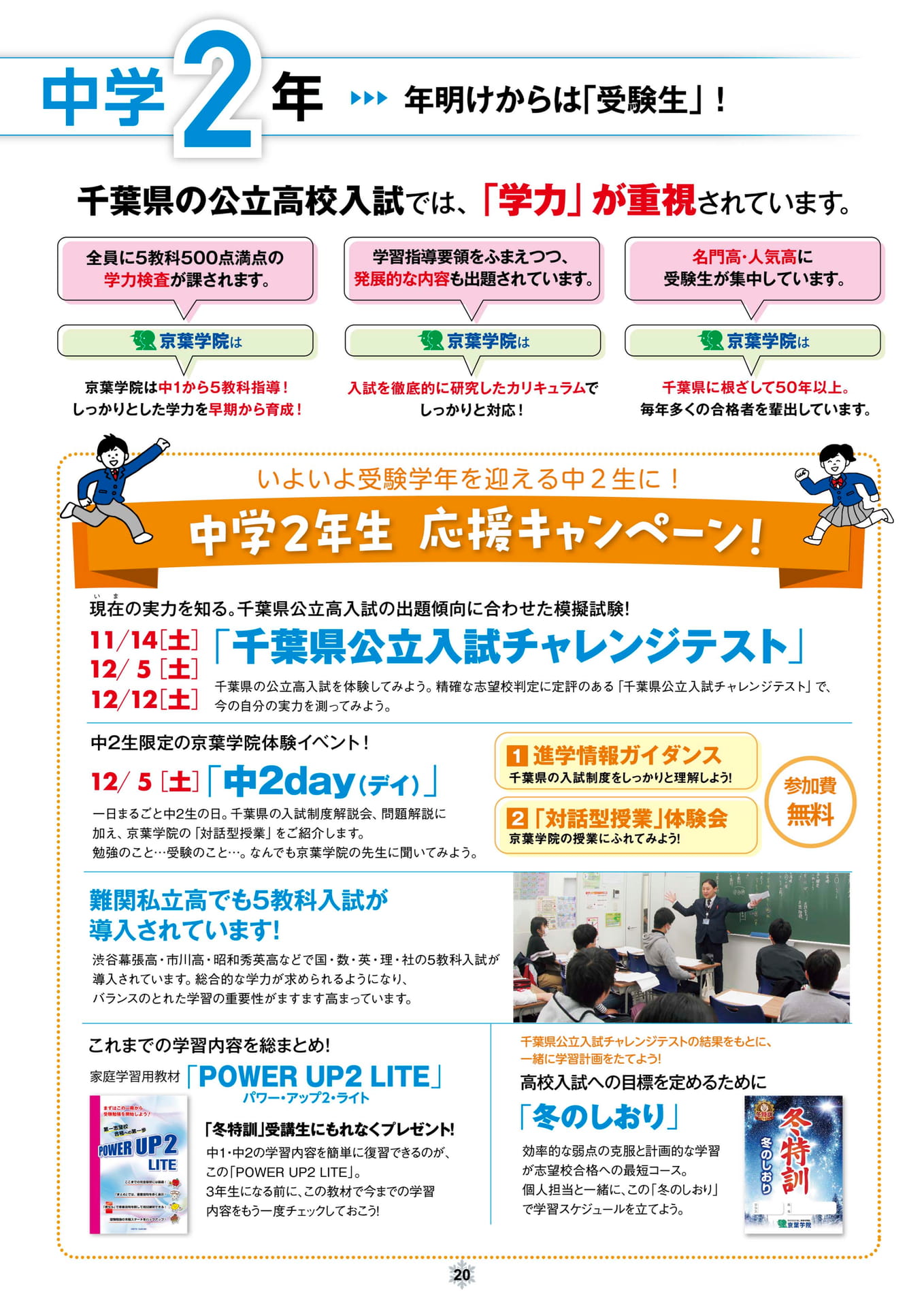 ページ（20ページ目）
