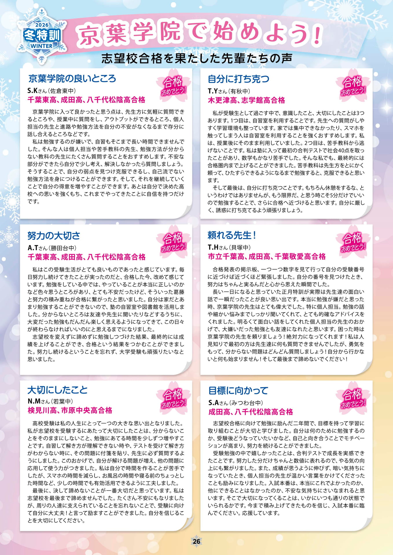 ページ（26ページ目）