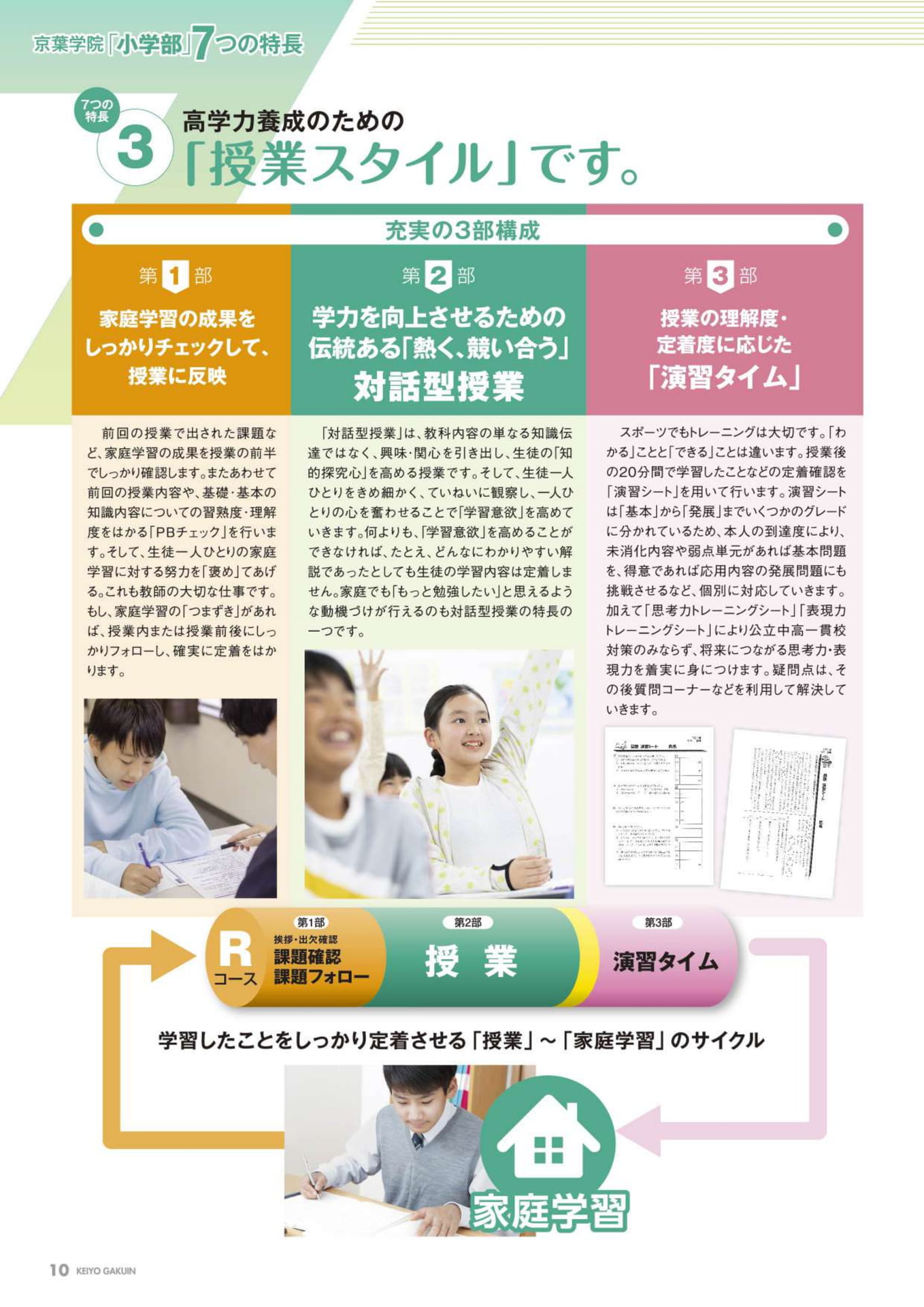Page 10（10ページ目）