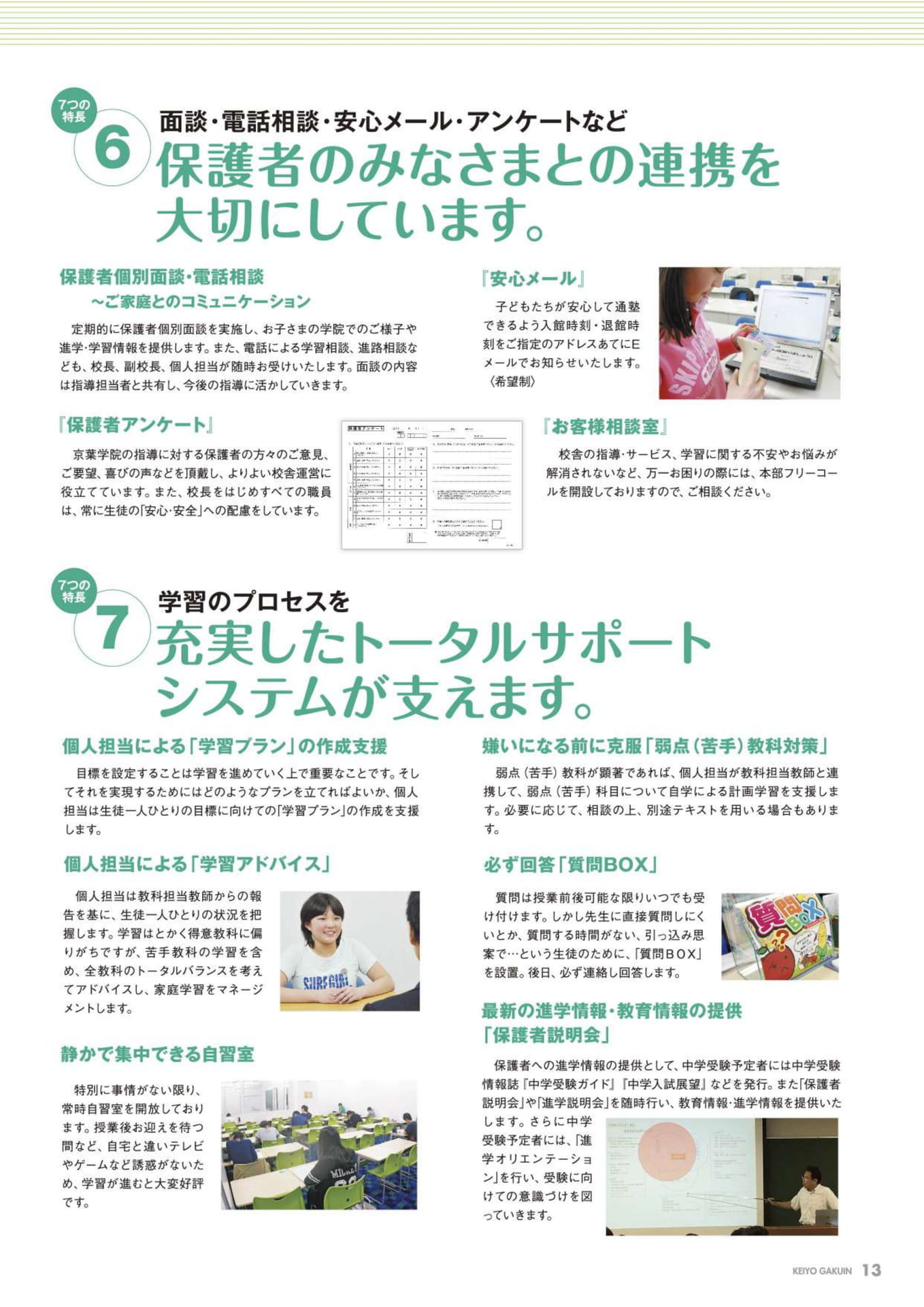 Page 13（13ページ目）