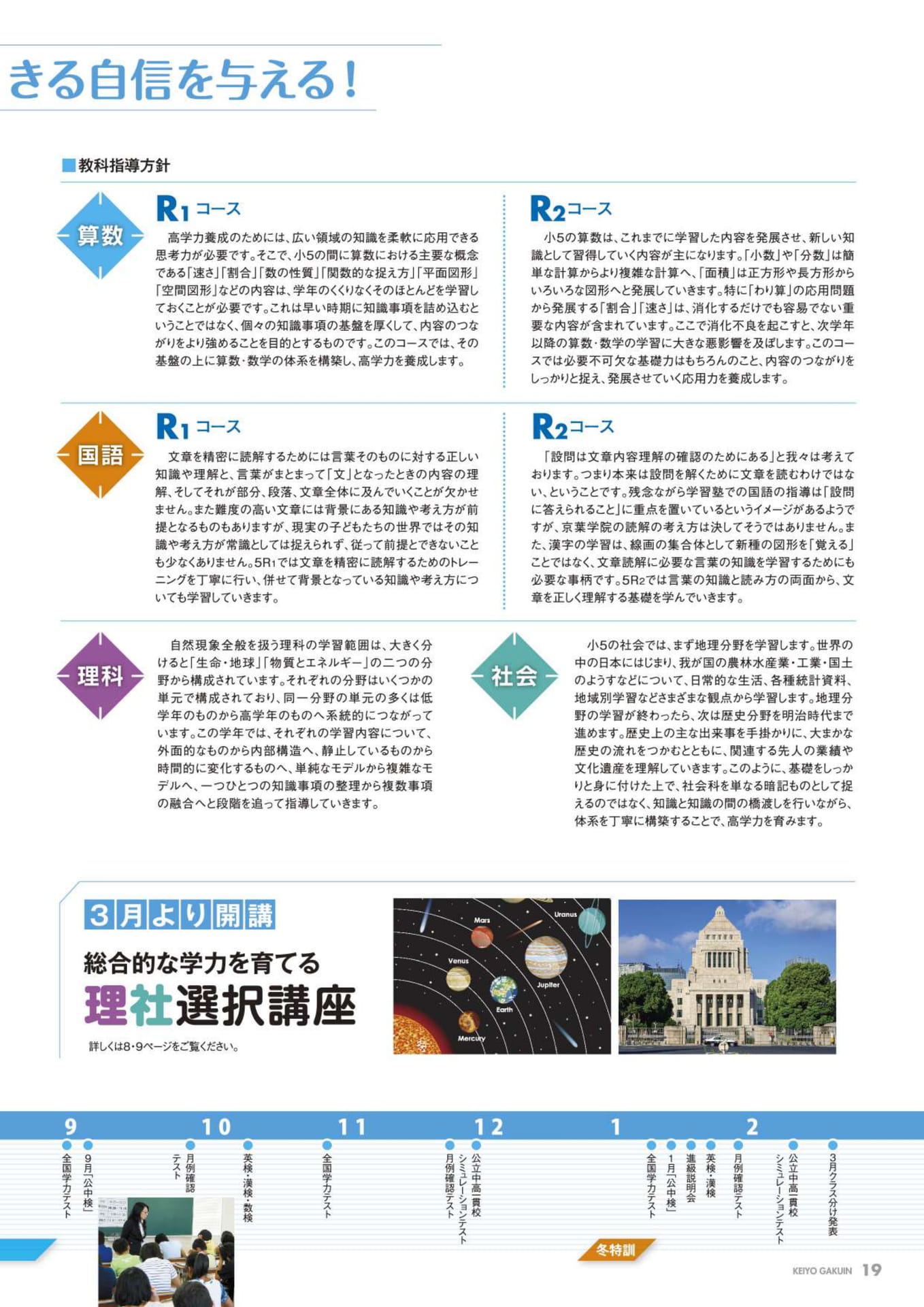 Page 19（19ページ目）