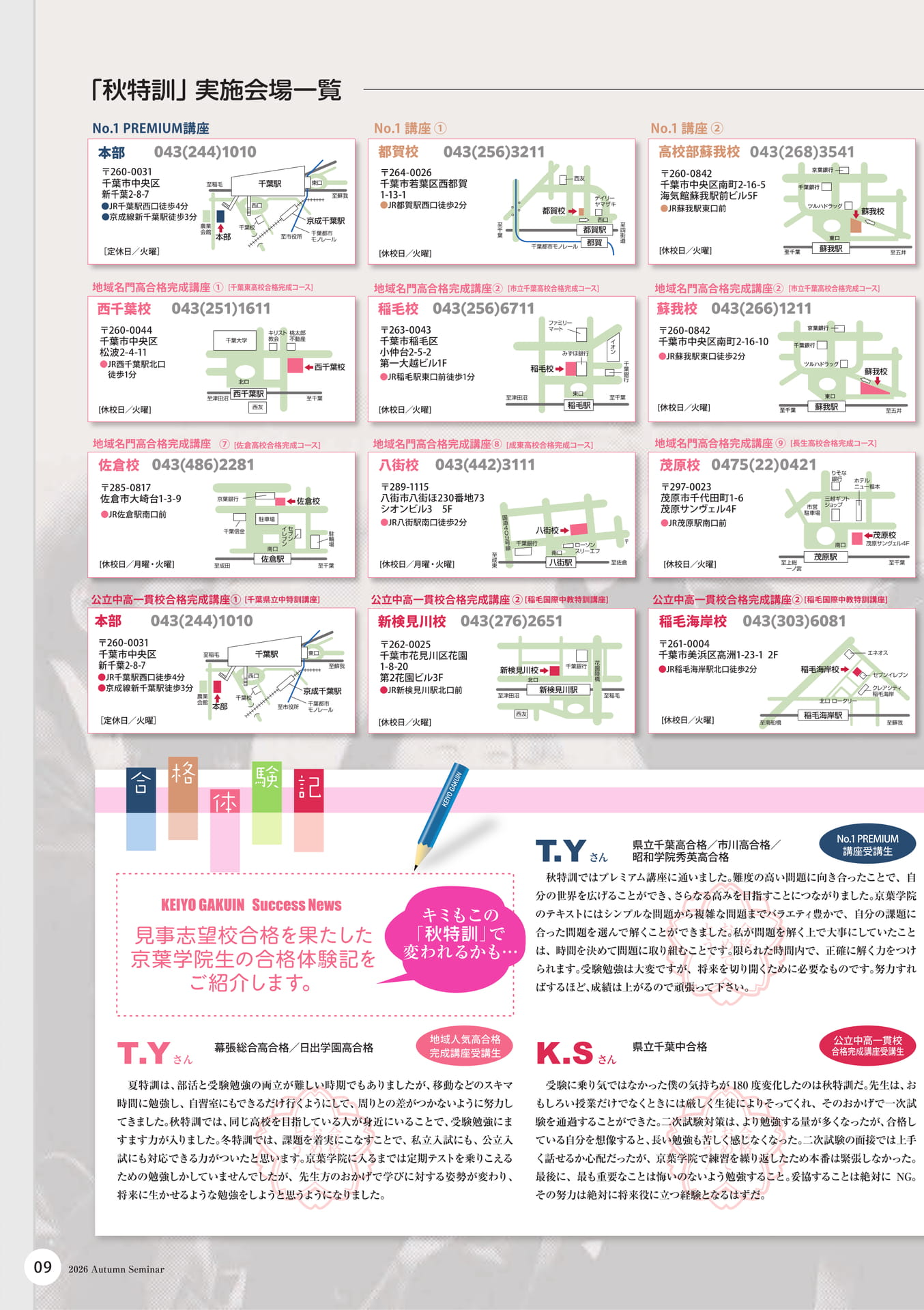 Page 10（10ページ目）