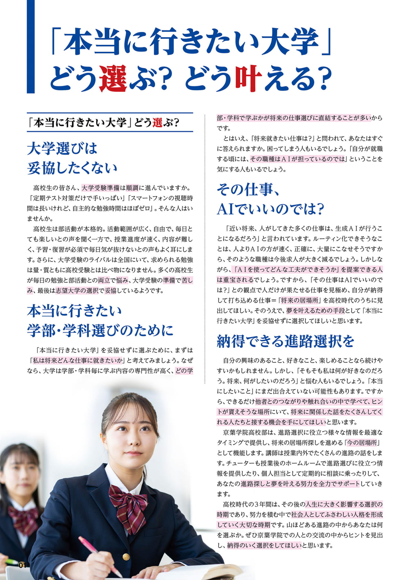 Page 02（2ページ目）