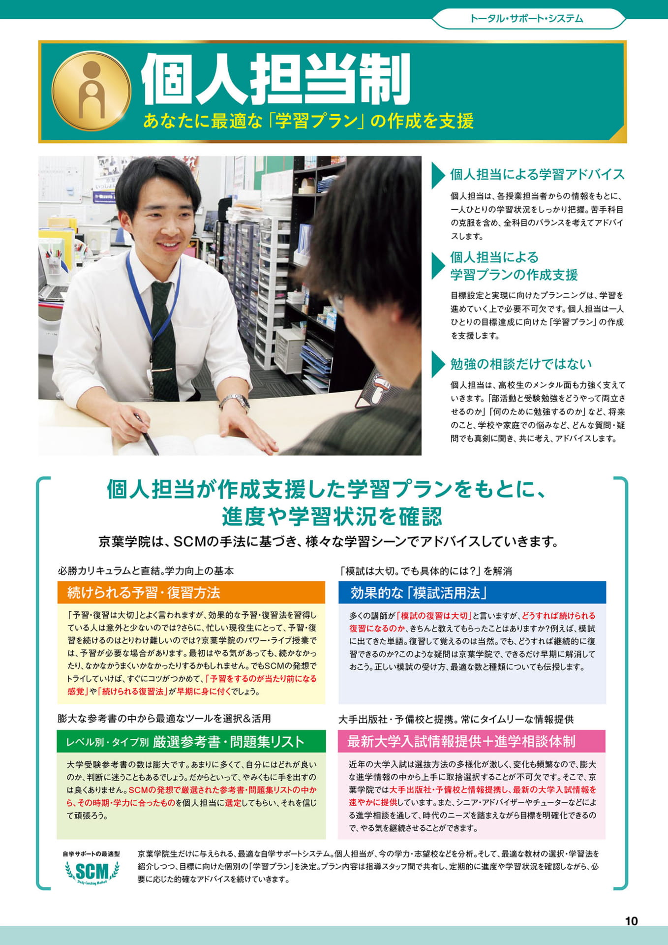 Page 11（11ページ目）
