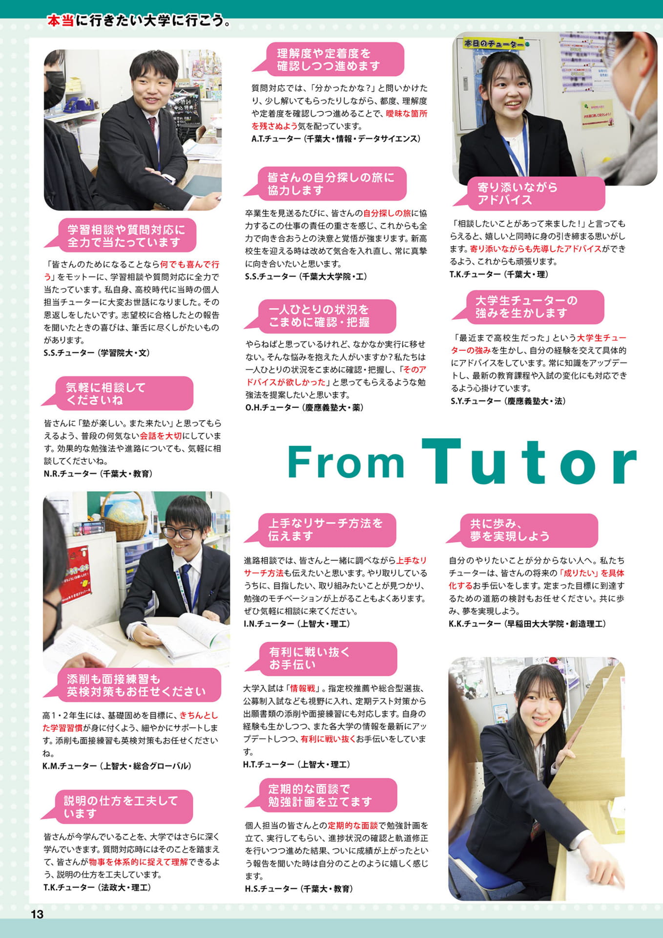 Page 14（14ページ目）