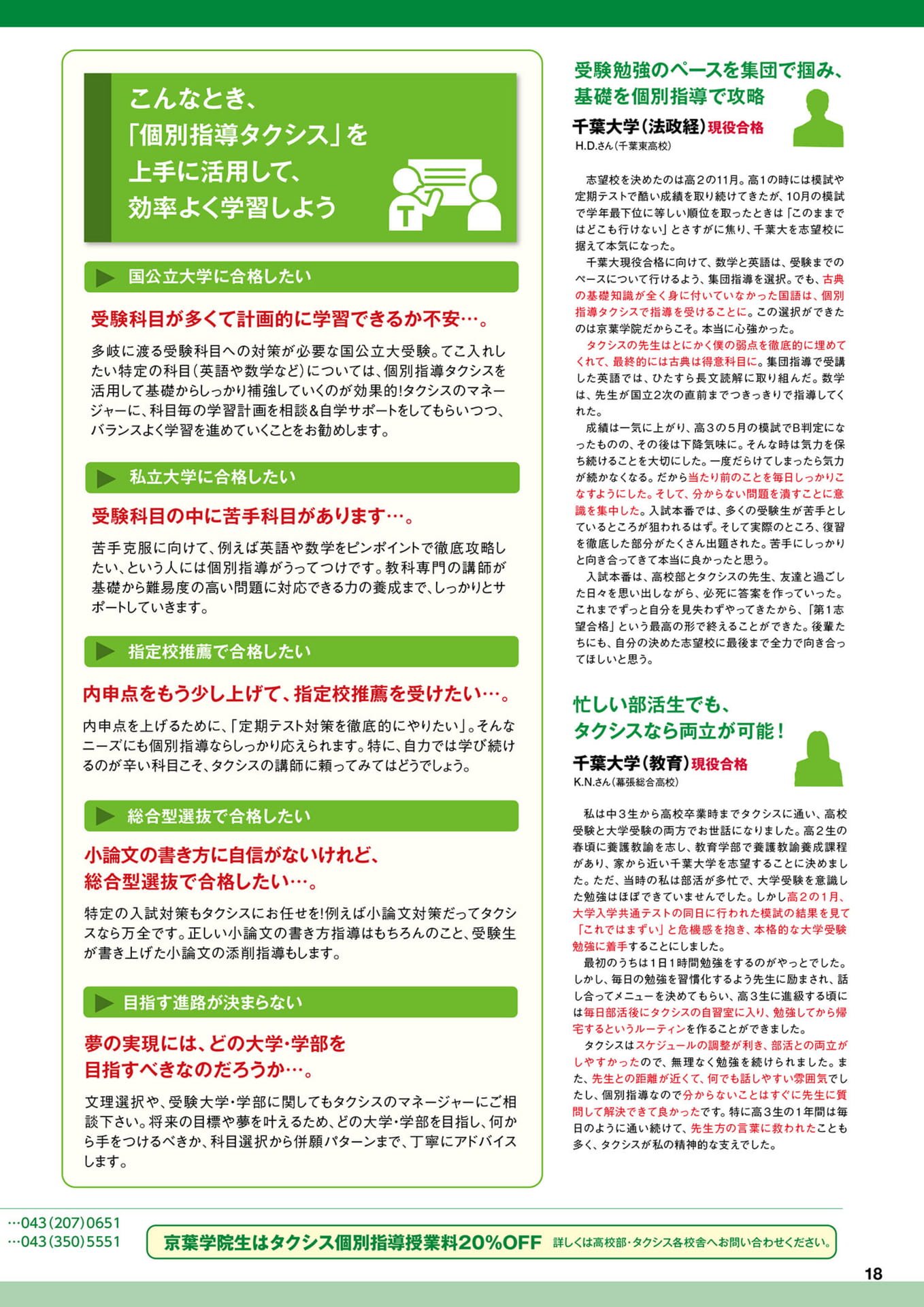 Page 19（19ページ目）