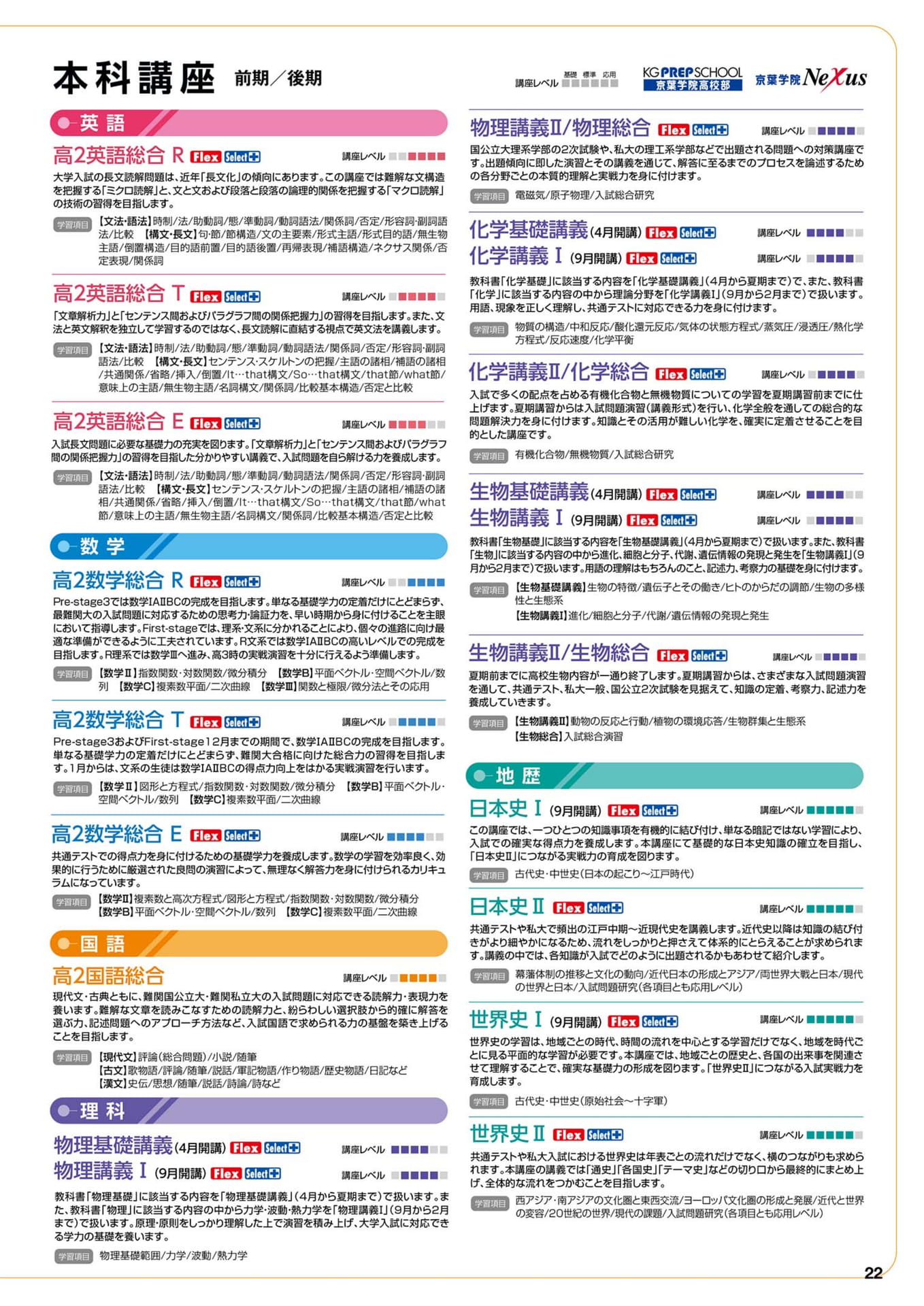 Page 23（23ページ目）